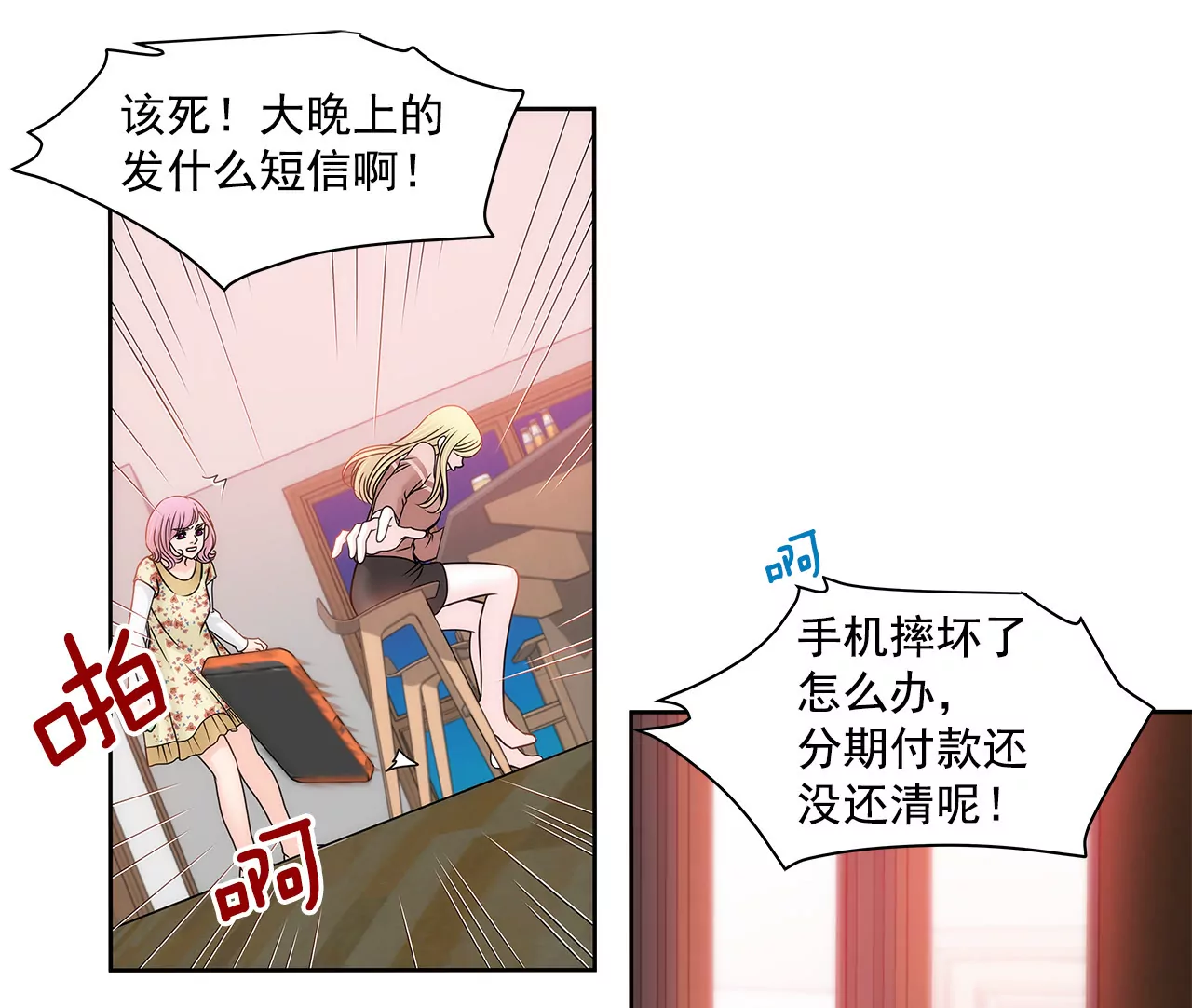 第93话 妒忌小姐-第93话