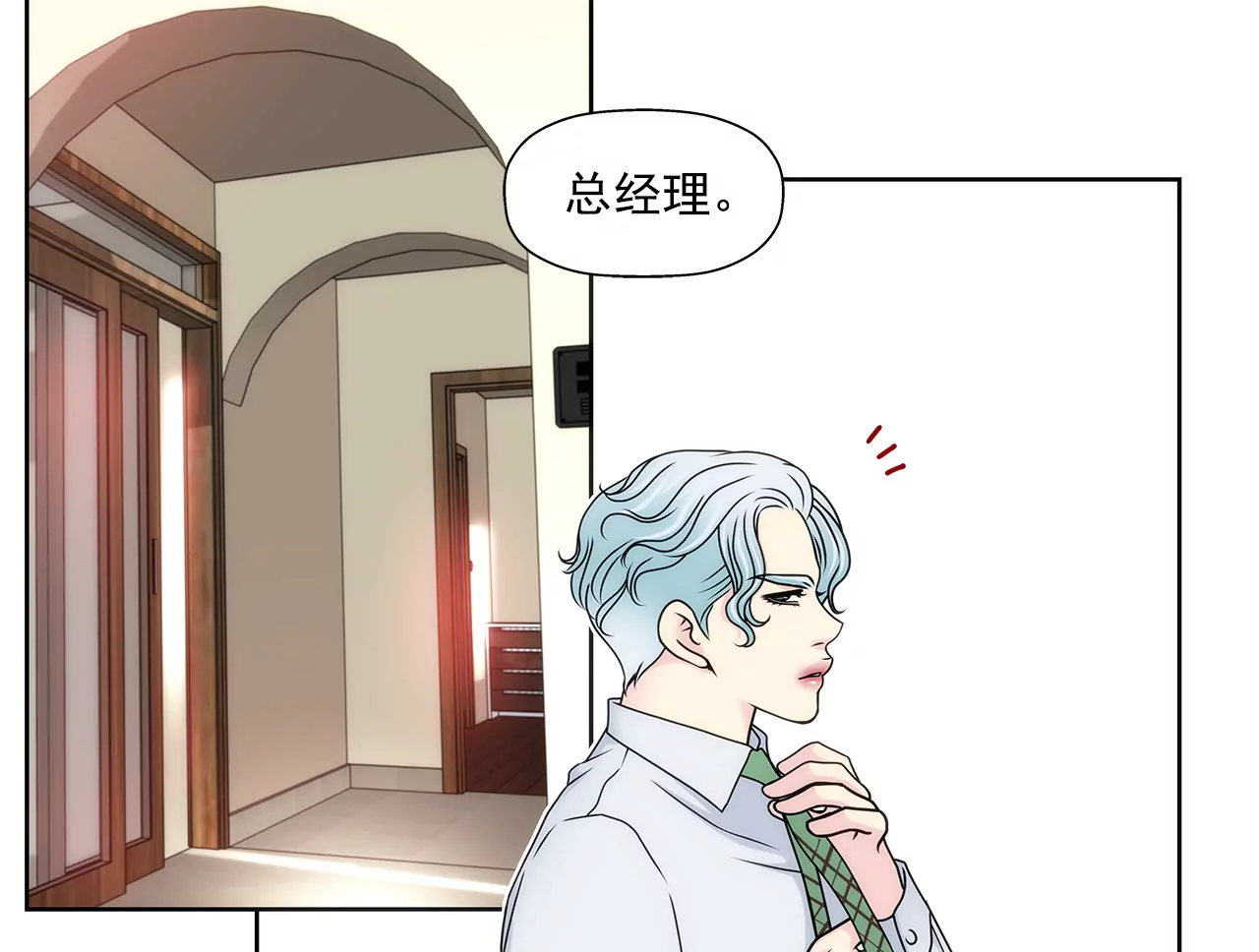 第93话 妒忌小姐-第93话