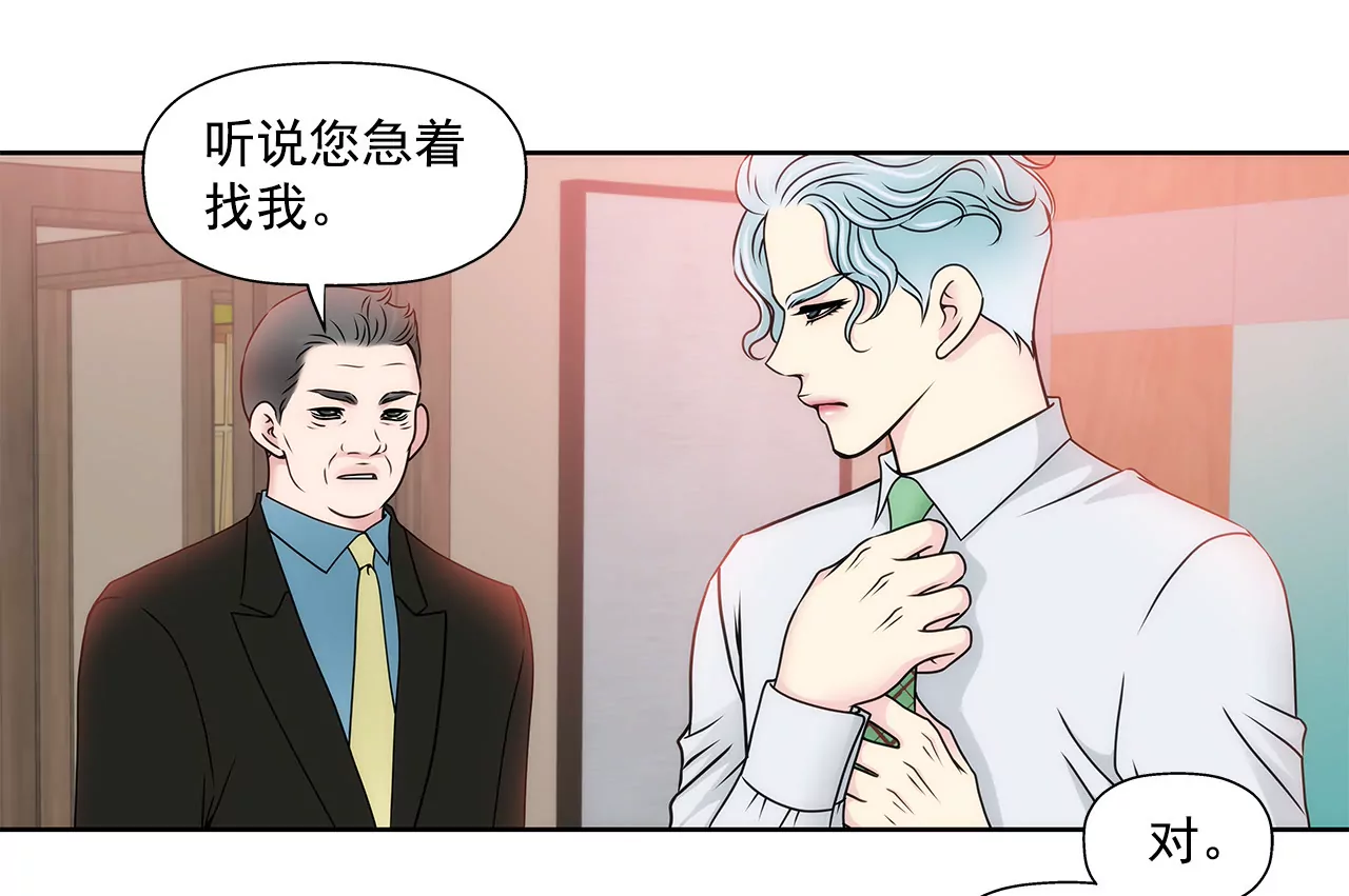 第93话 妒忌小姐-第93话