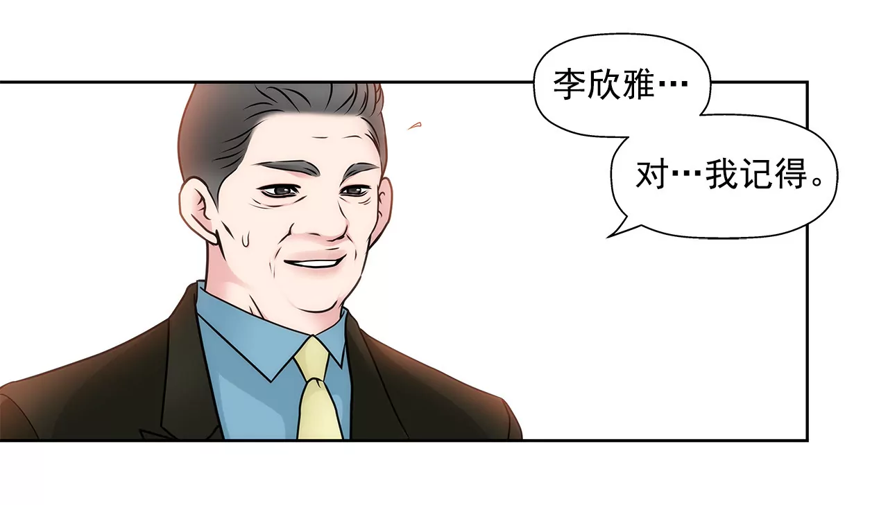 第93话 妒忌小姐-第93话