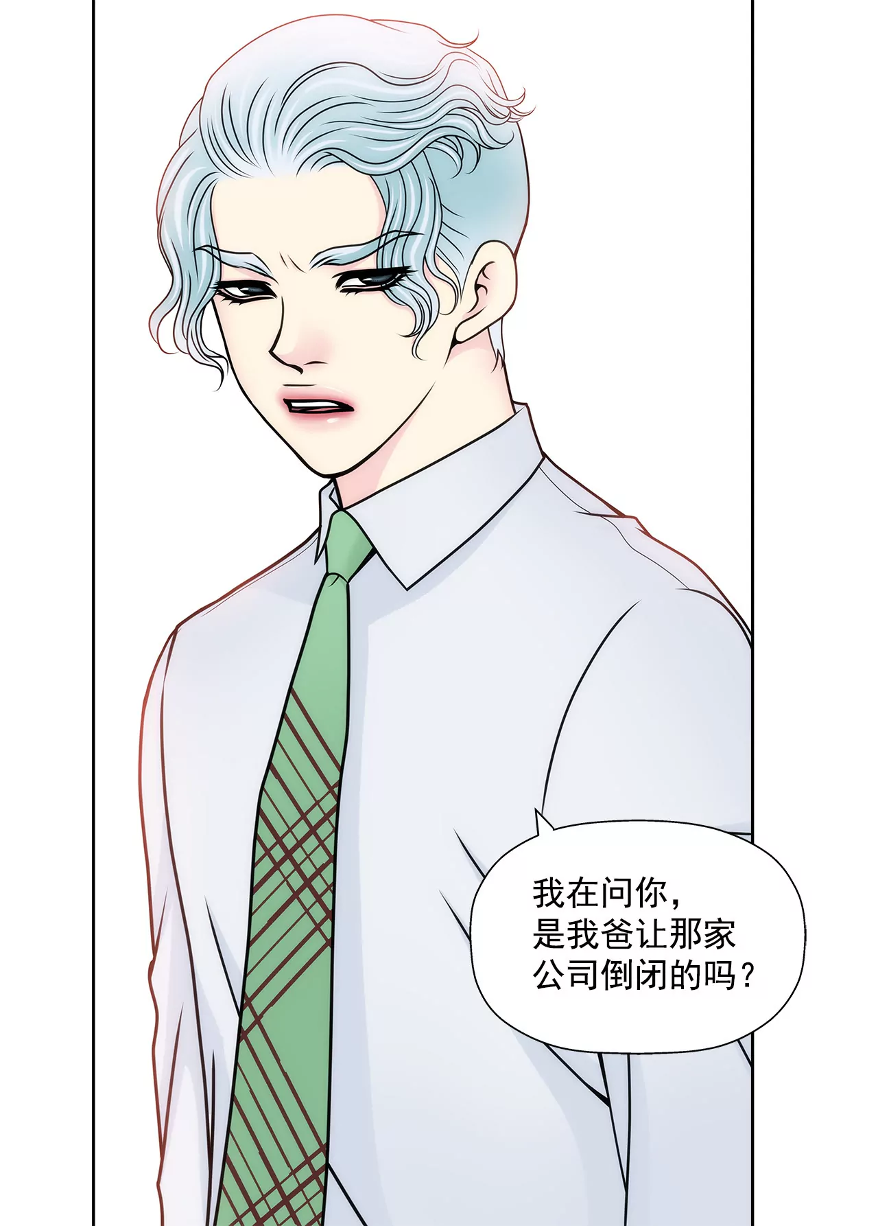 第93话 妒忌小姐-第93话