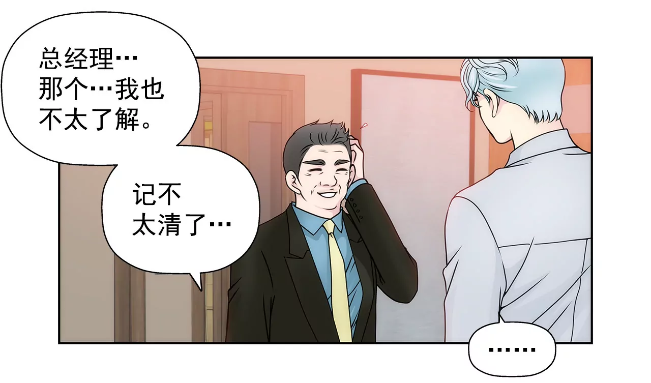 第93话 妒忌小姐-第93话