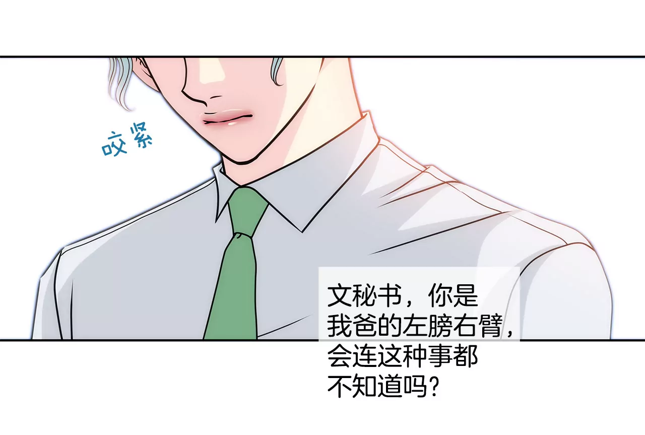 第93话 妒忌小姐-第93话