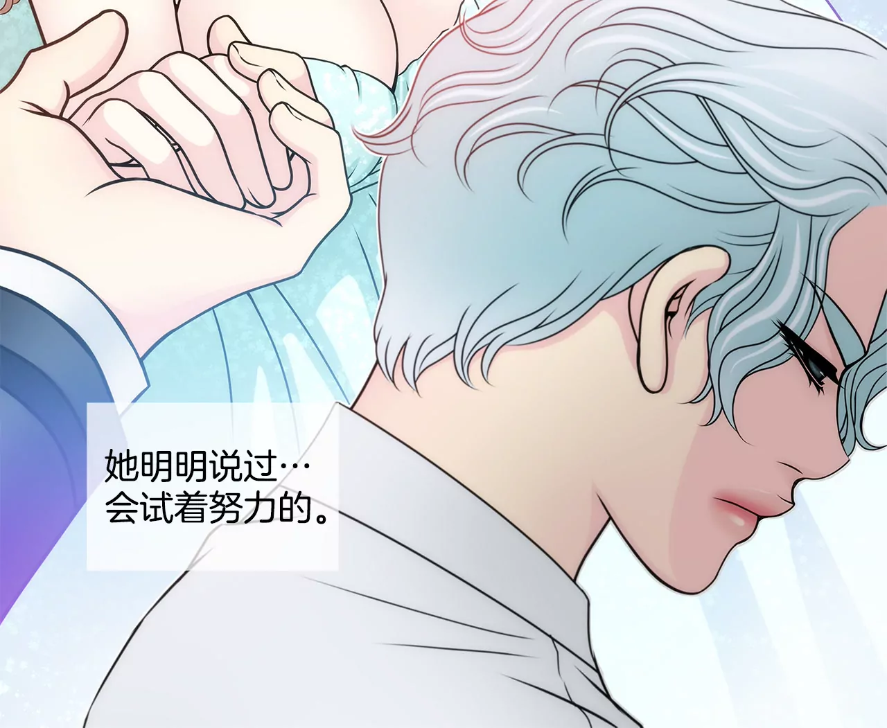 第93话 妒忌小姐-第93话