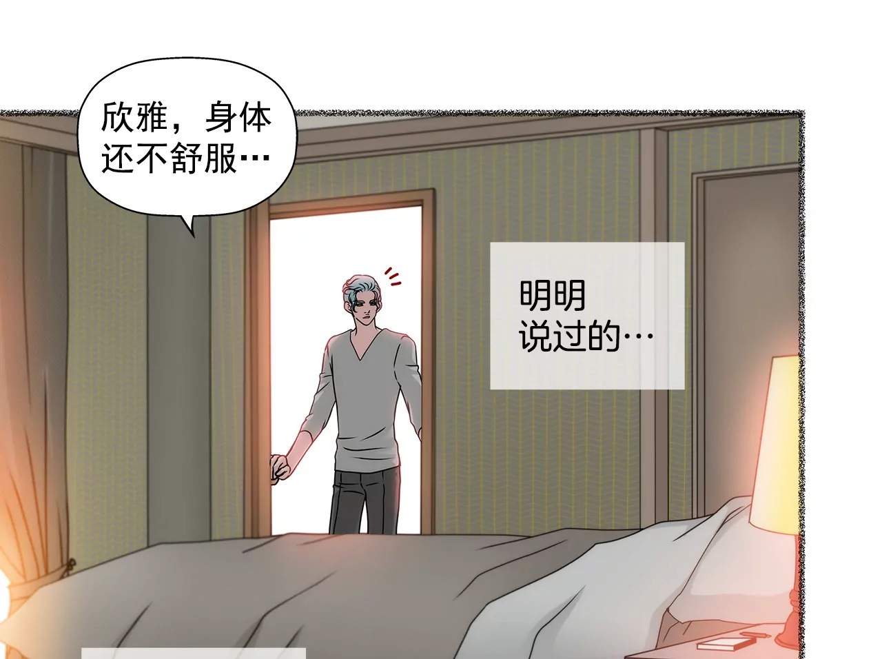 第93话 妒忌小姐-第93话
