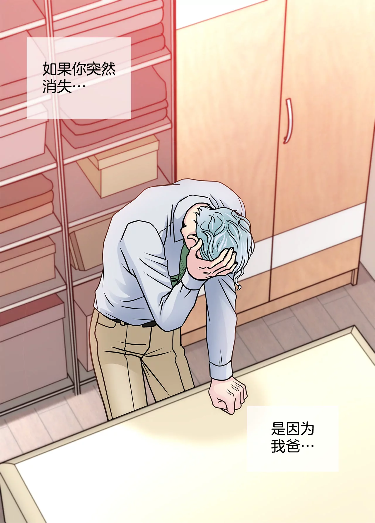 第93话 妒忌小姐-第93话