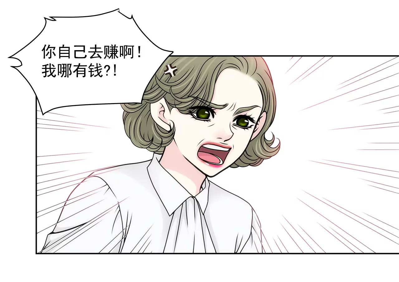 第93话 妒忌小姐-第93话