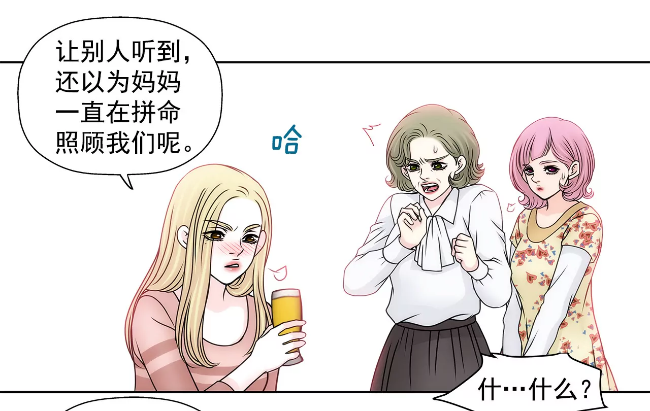 第93话 妒忌小姐-第93话
