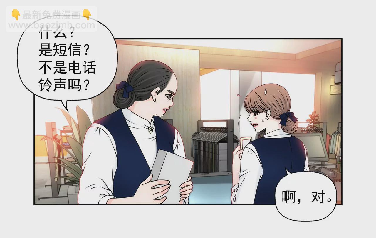 第95话 隐藏男友-第95话
