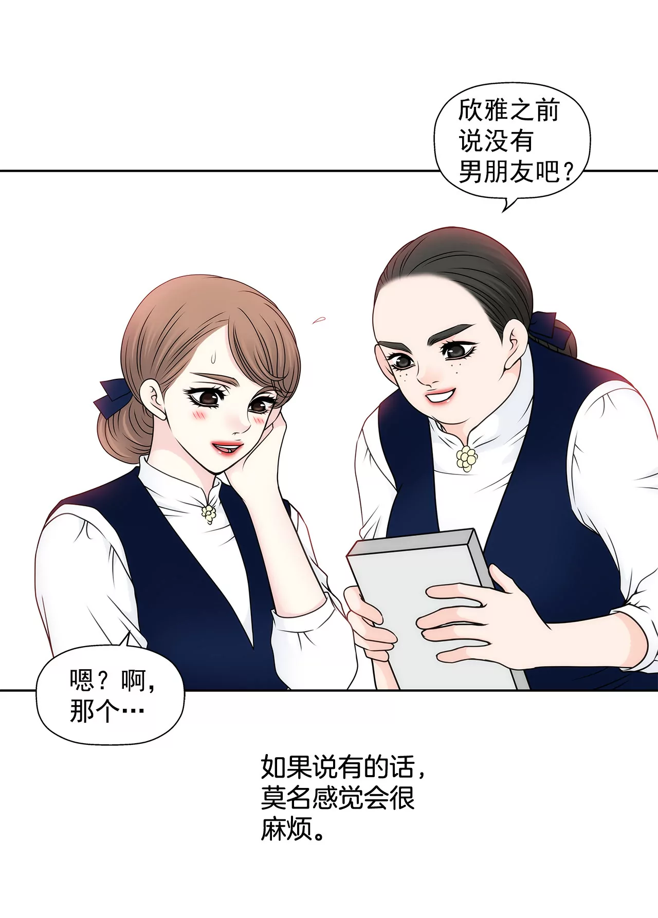 第95话 隐藏男友-第95话