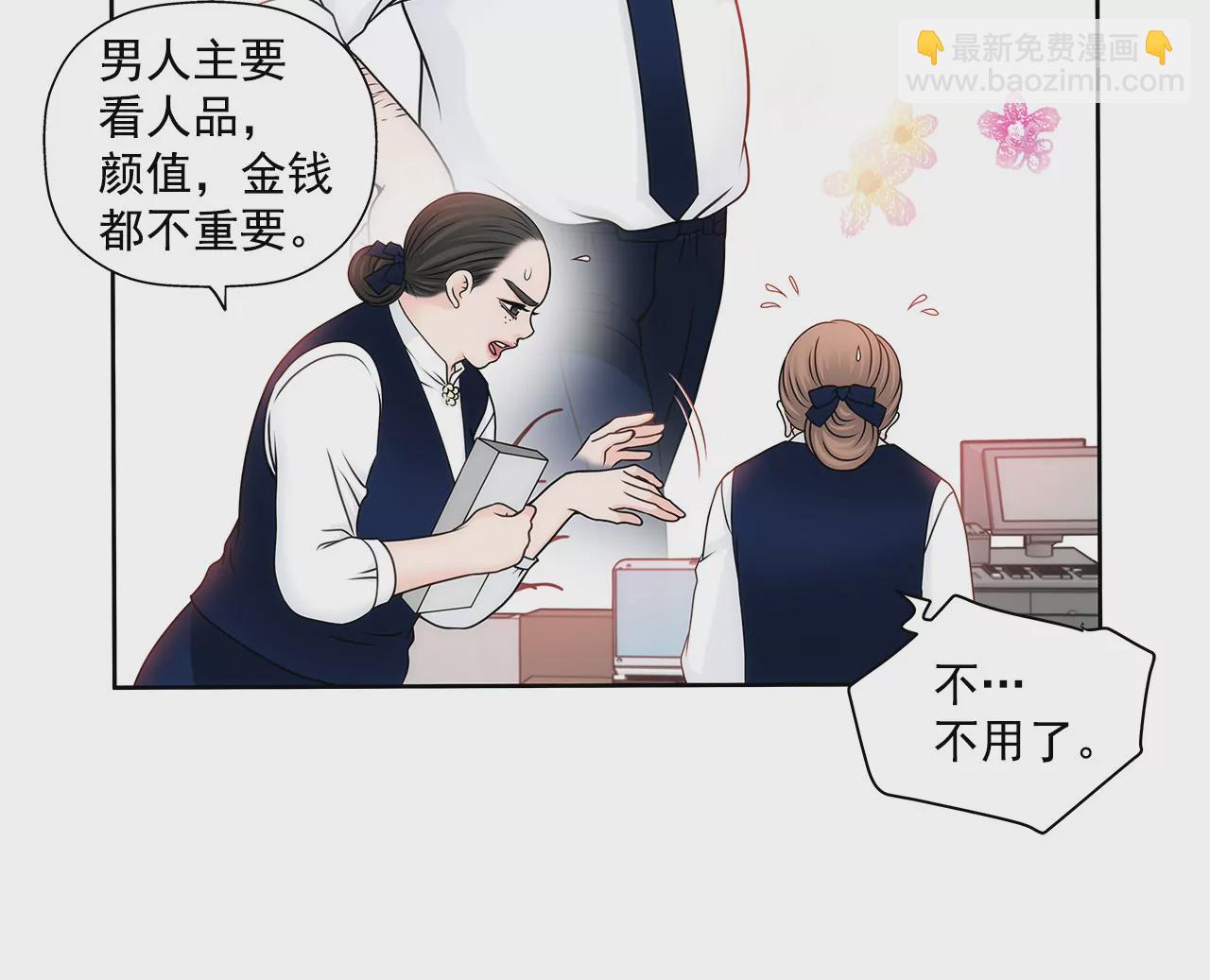 第95话 隐藏男友-第95话