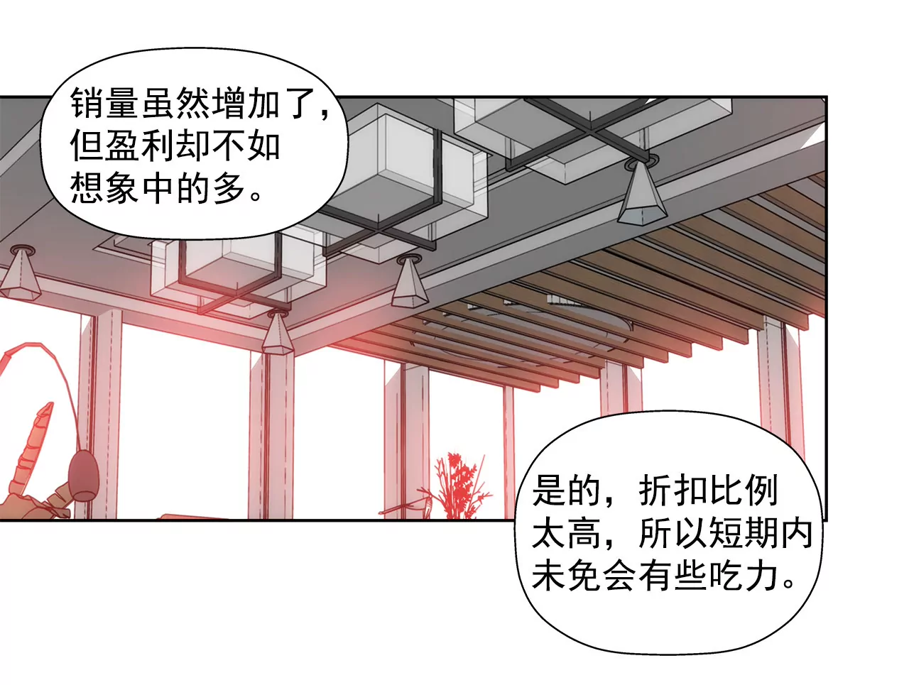 第95话 隐藏男友-第95话