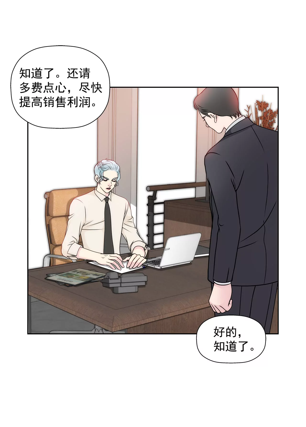 第95话 隐藏男友-第95话