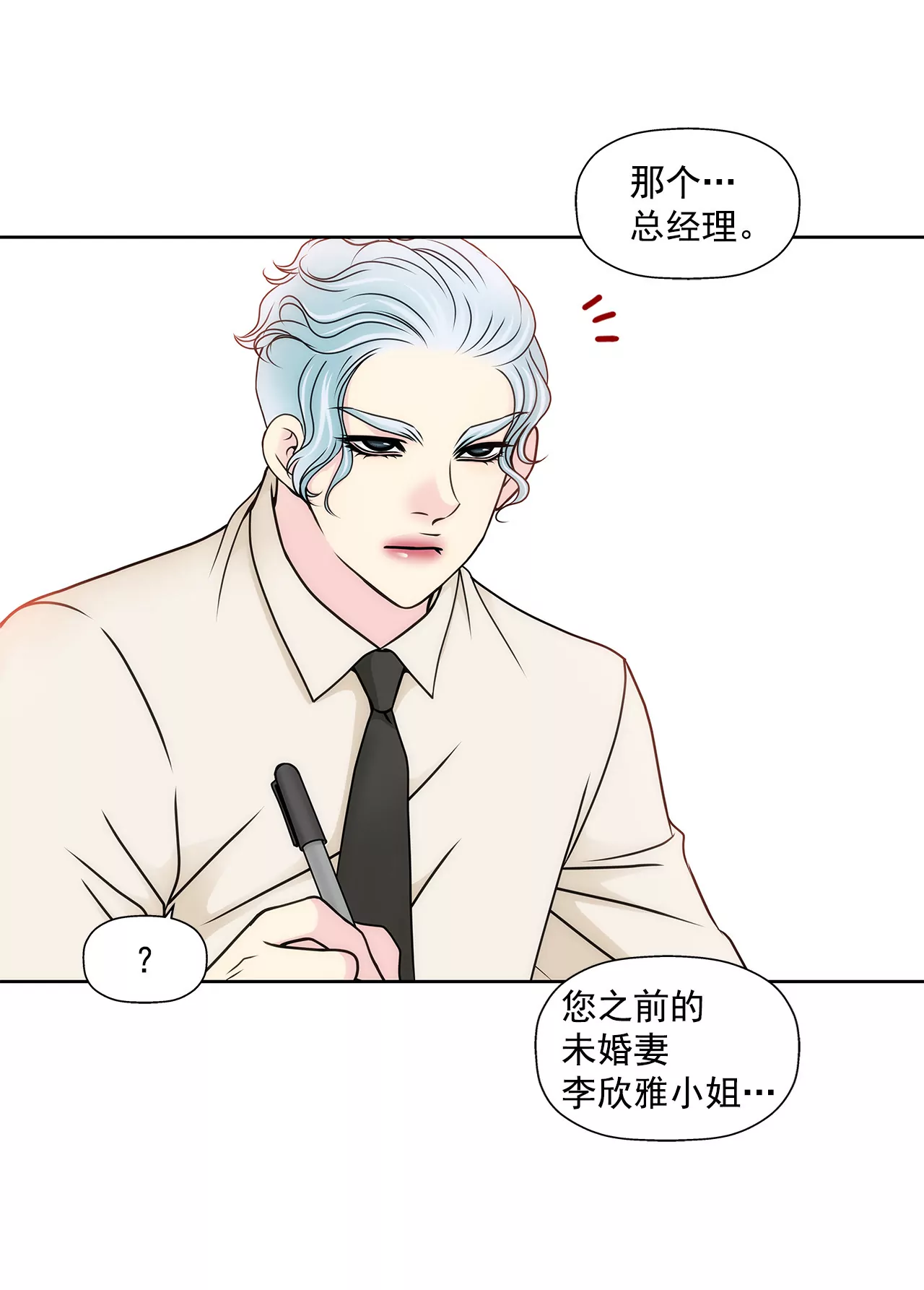 第95话 隐藏男友-第95话