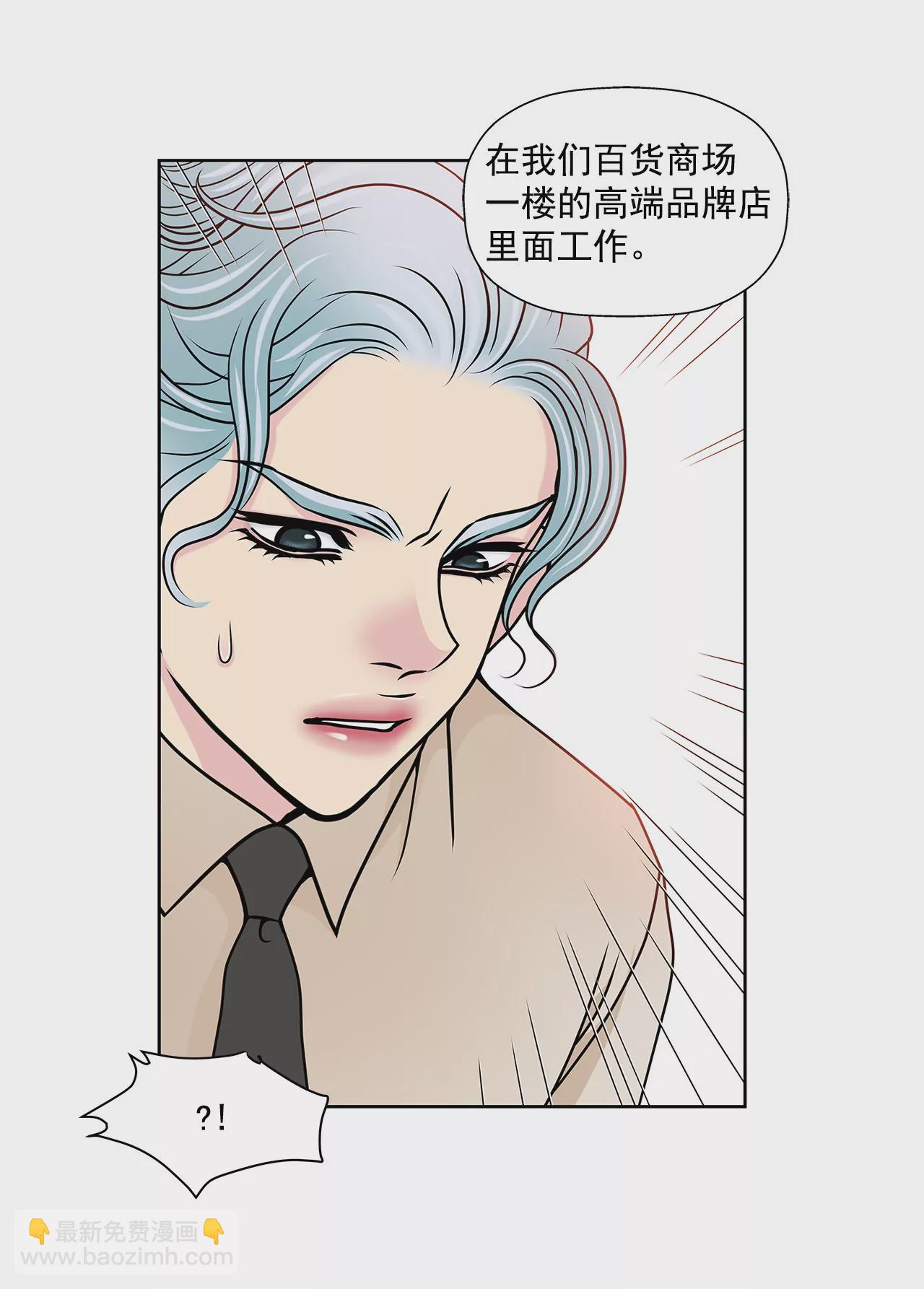 第95话 隐藏男友-第95话