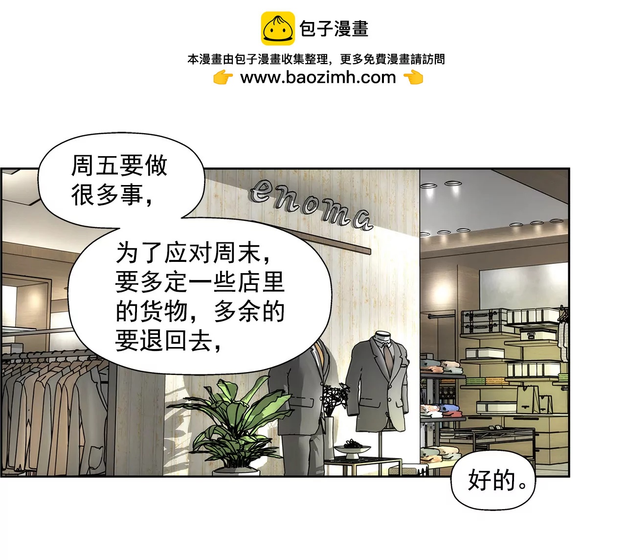 第95话 隐藏男友-第95话