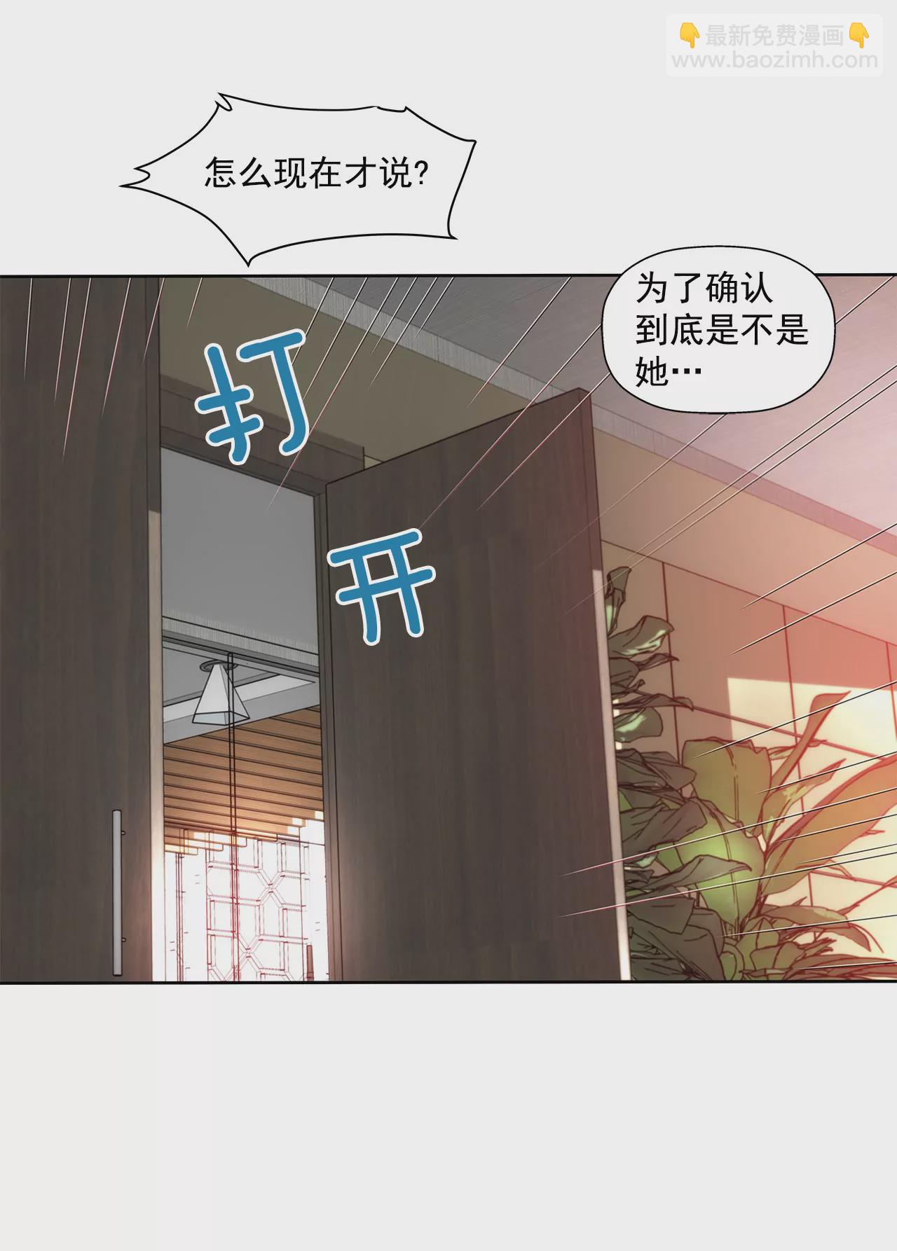 第95话 隐藏男友-第95话
