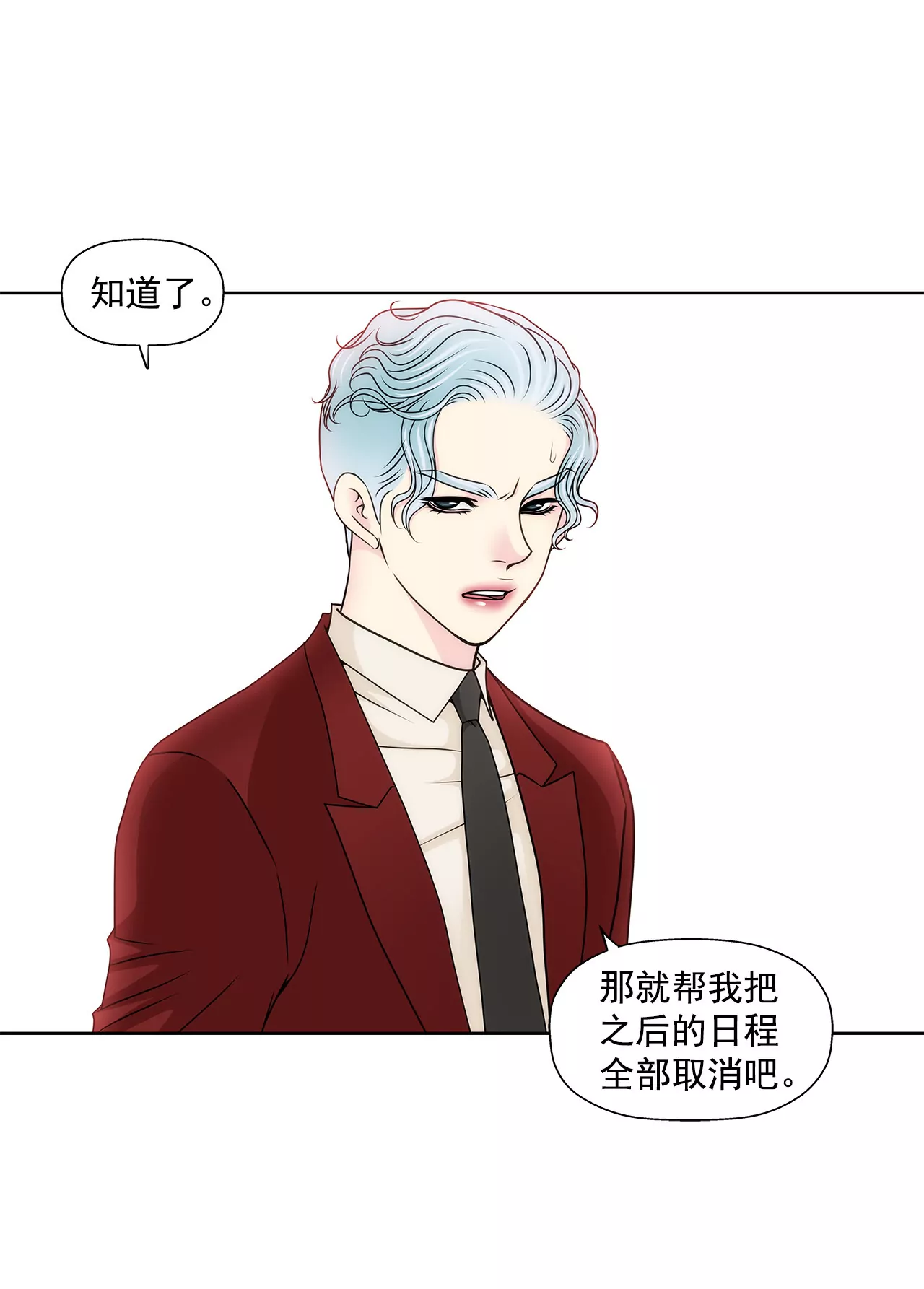 第95话 隐藏男友-第95话