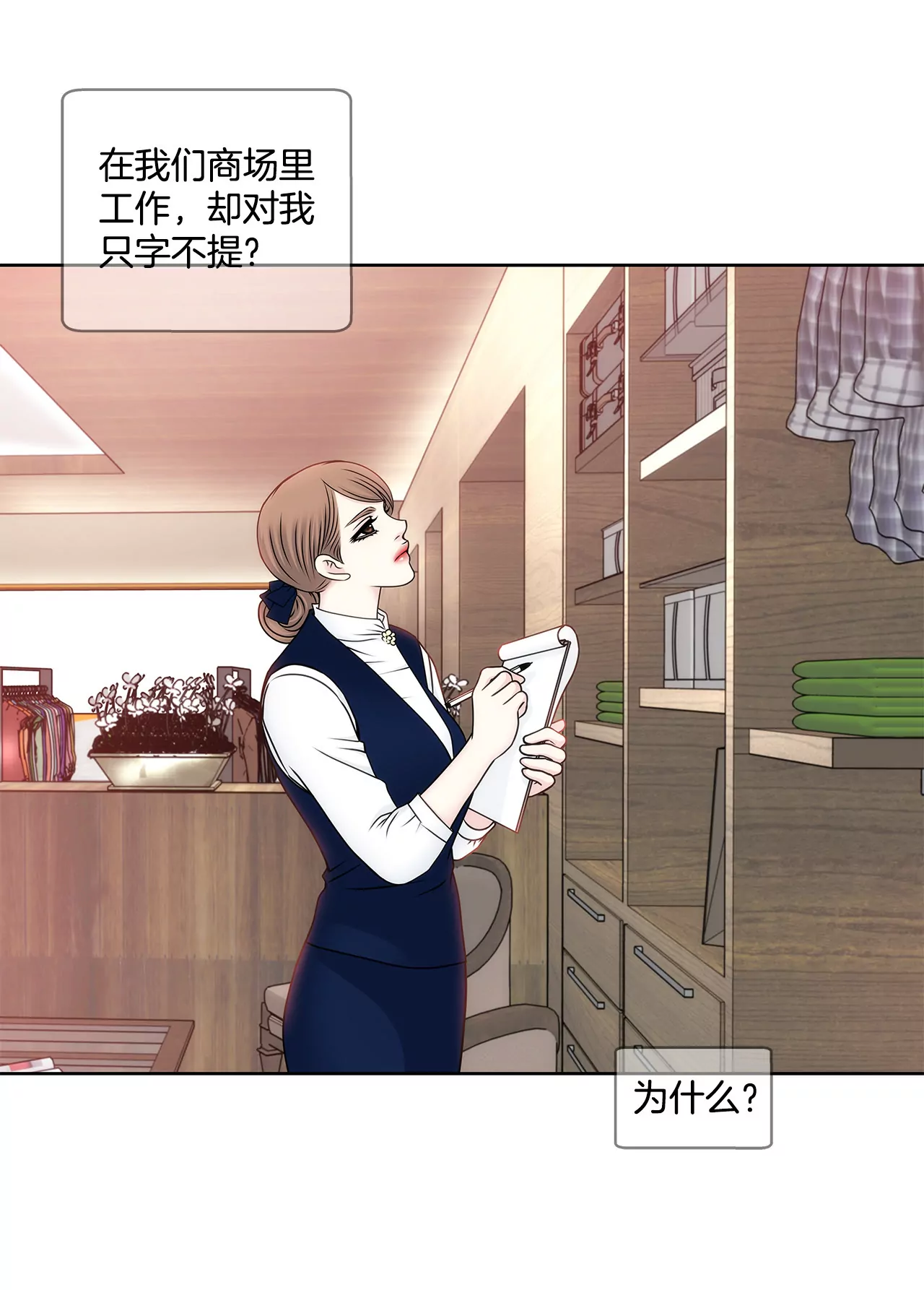 第95话 隐藏男友-第95话