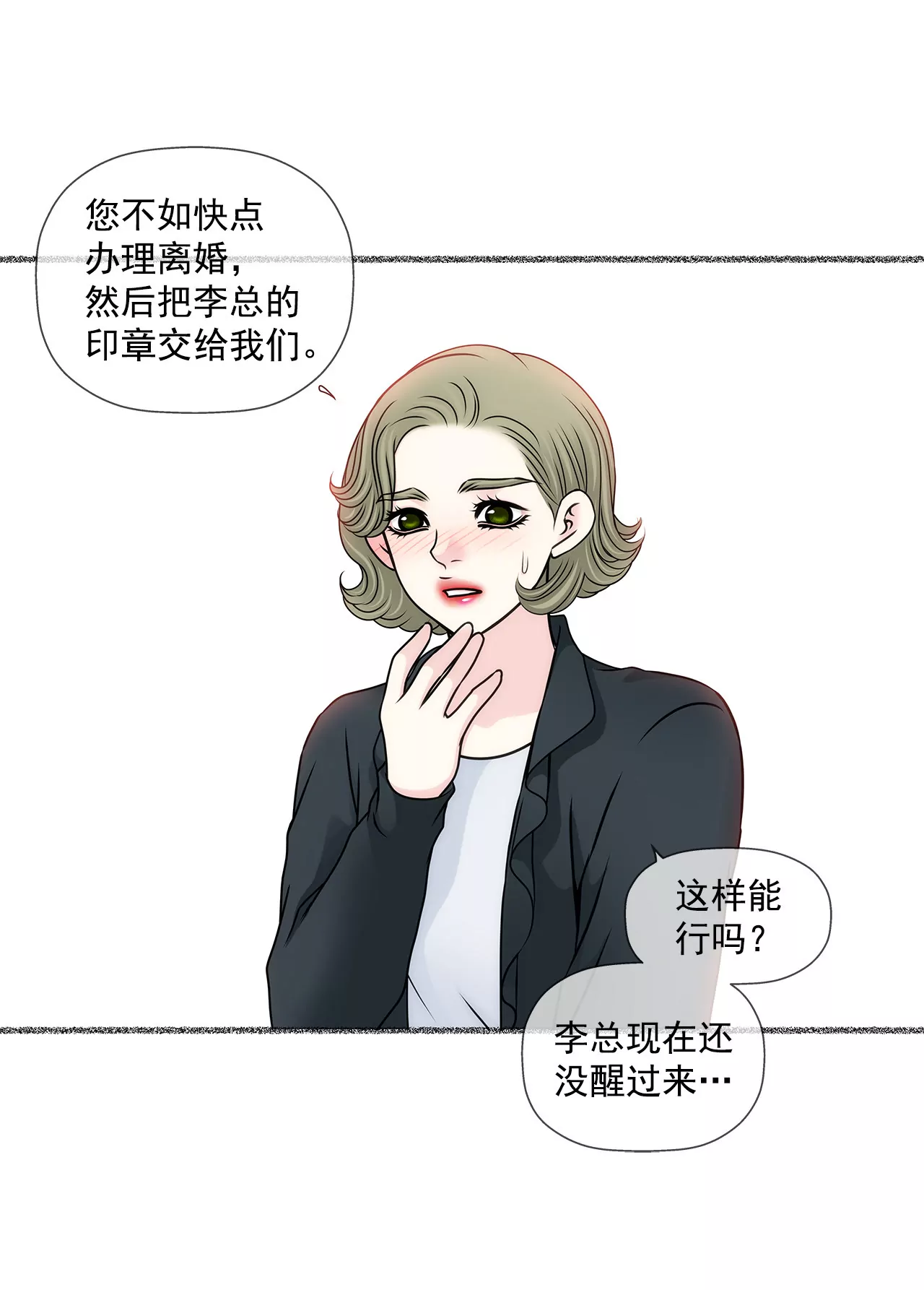 第95话 隐藏男友-第95话