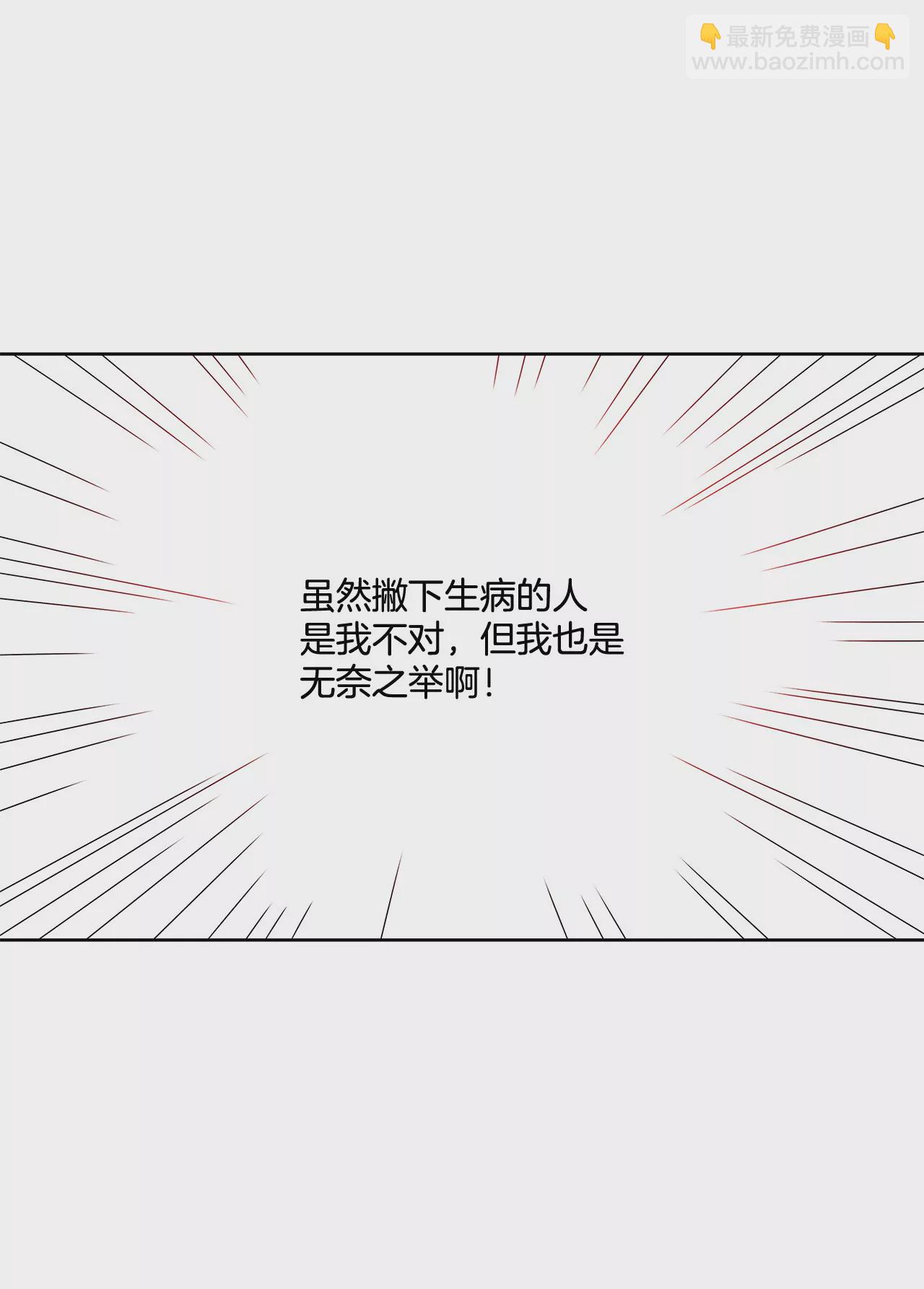 第95话 隐藏男友-第95话