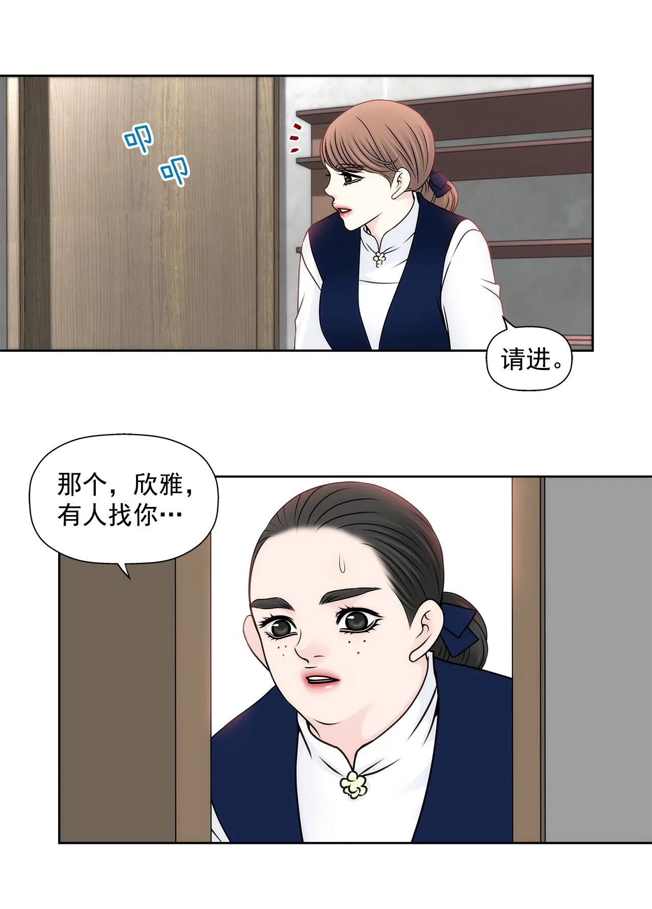 第95话 隐藏男友-第95话