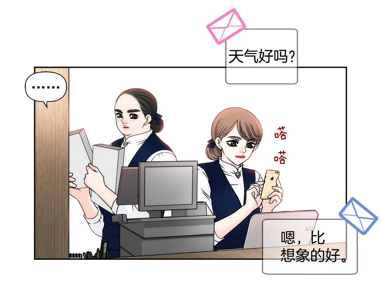 第95话 隐藏男友-第95话