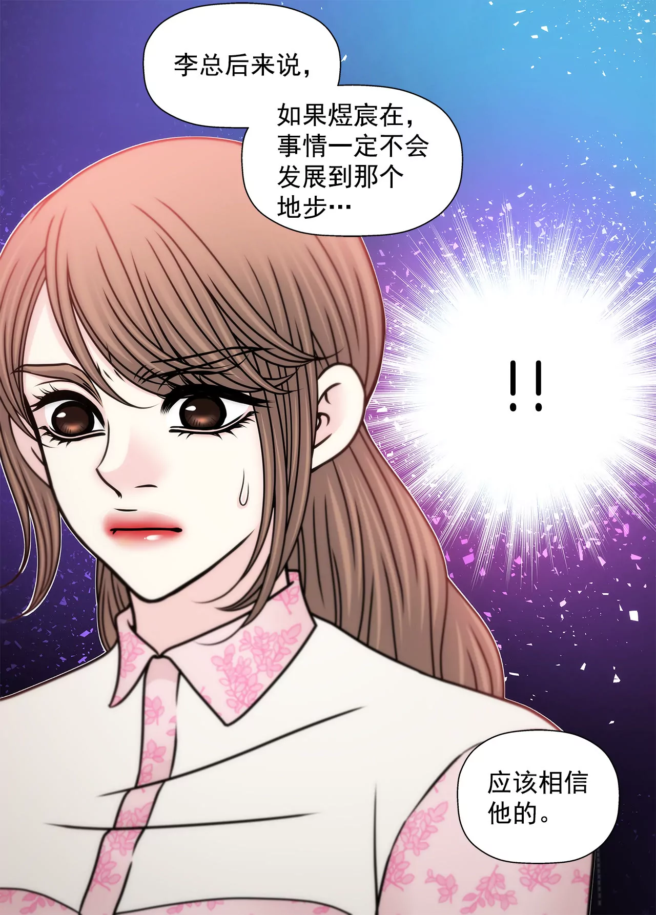 第97话 单方面悔婚？-第97话