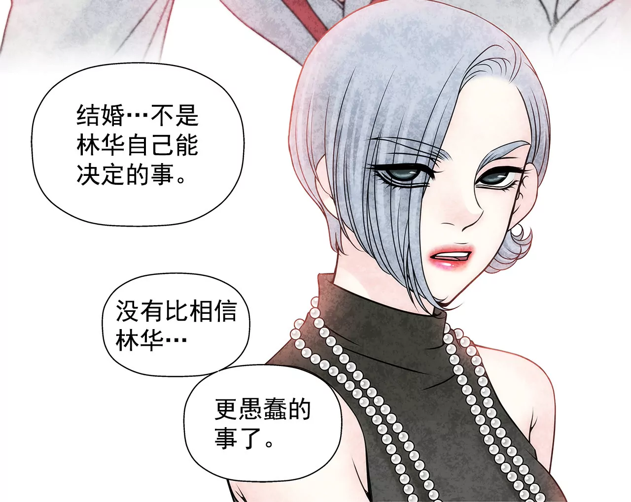 第97话 单方面悔婚？-第97话