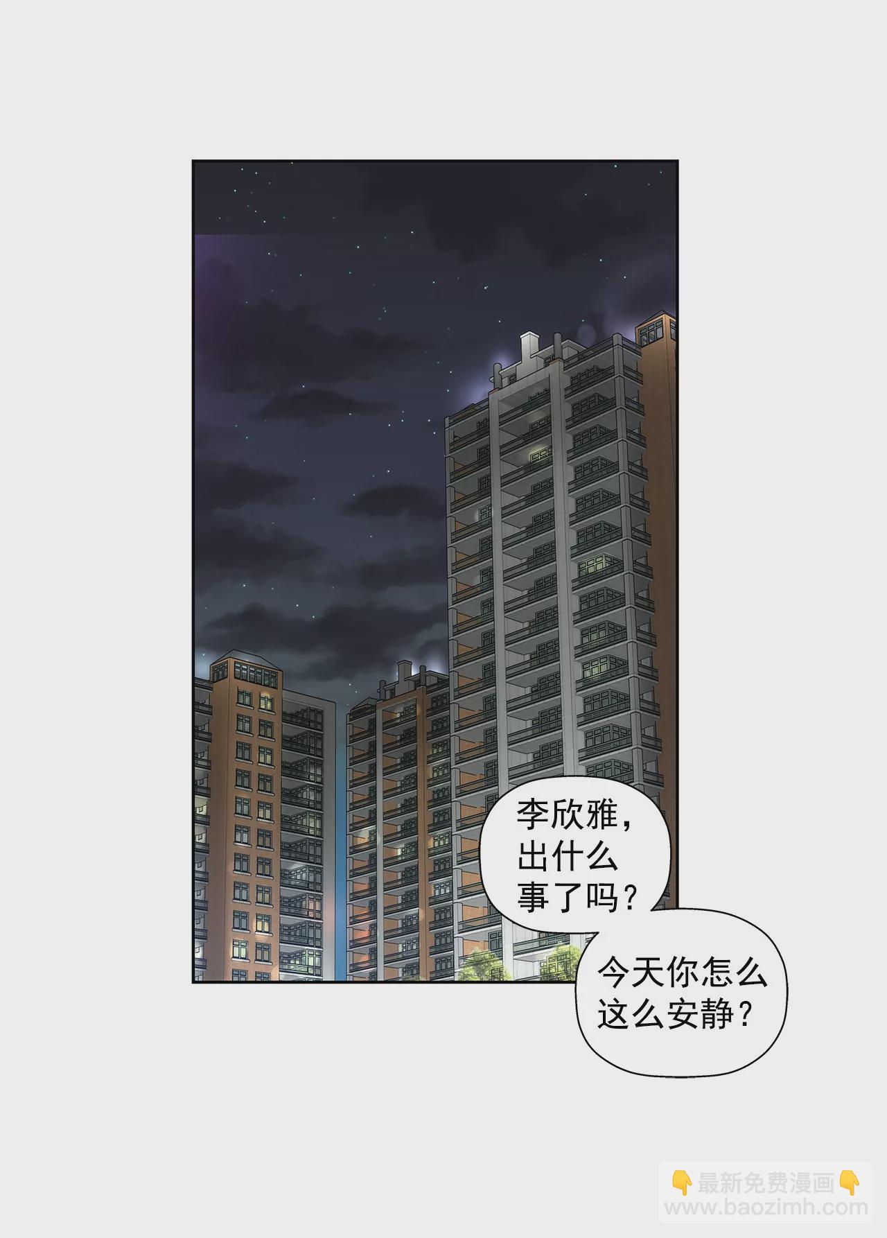 第97话 单方面悔婚？-第97话