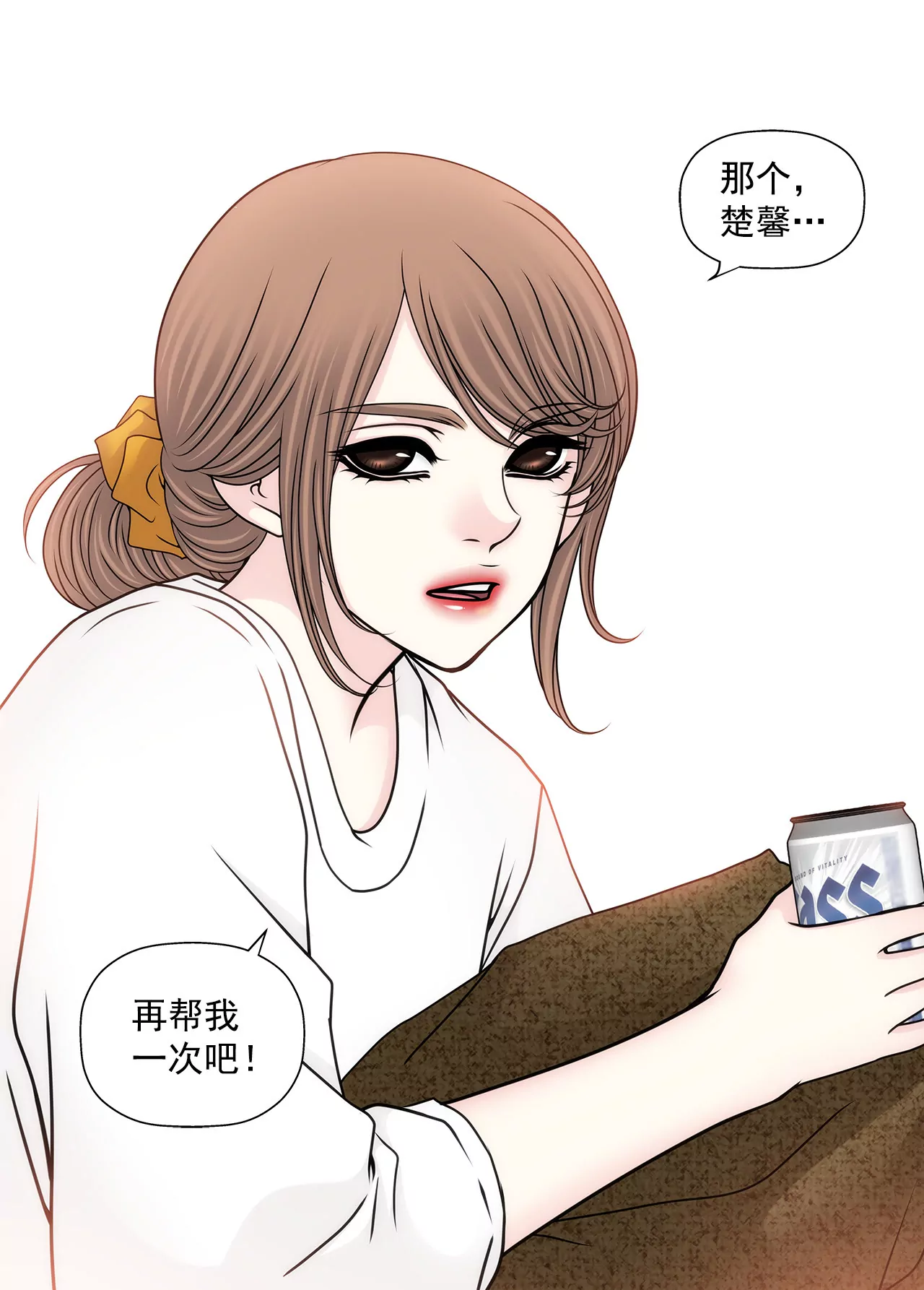 第97话 单方面悔婚？-第97话
