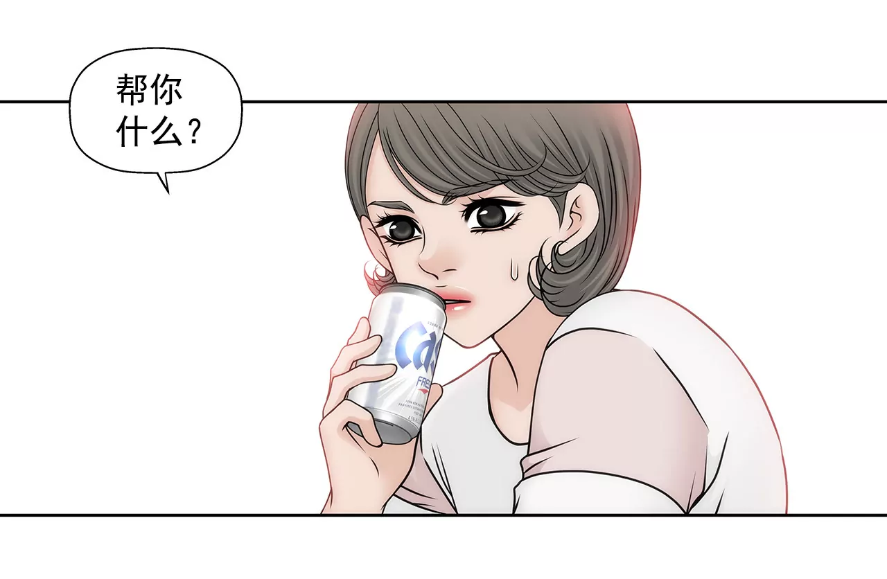 第97话 单方面悔婚？-第97话