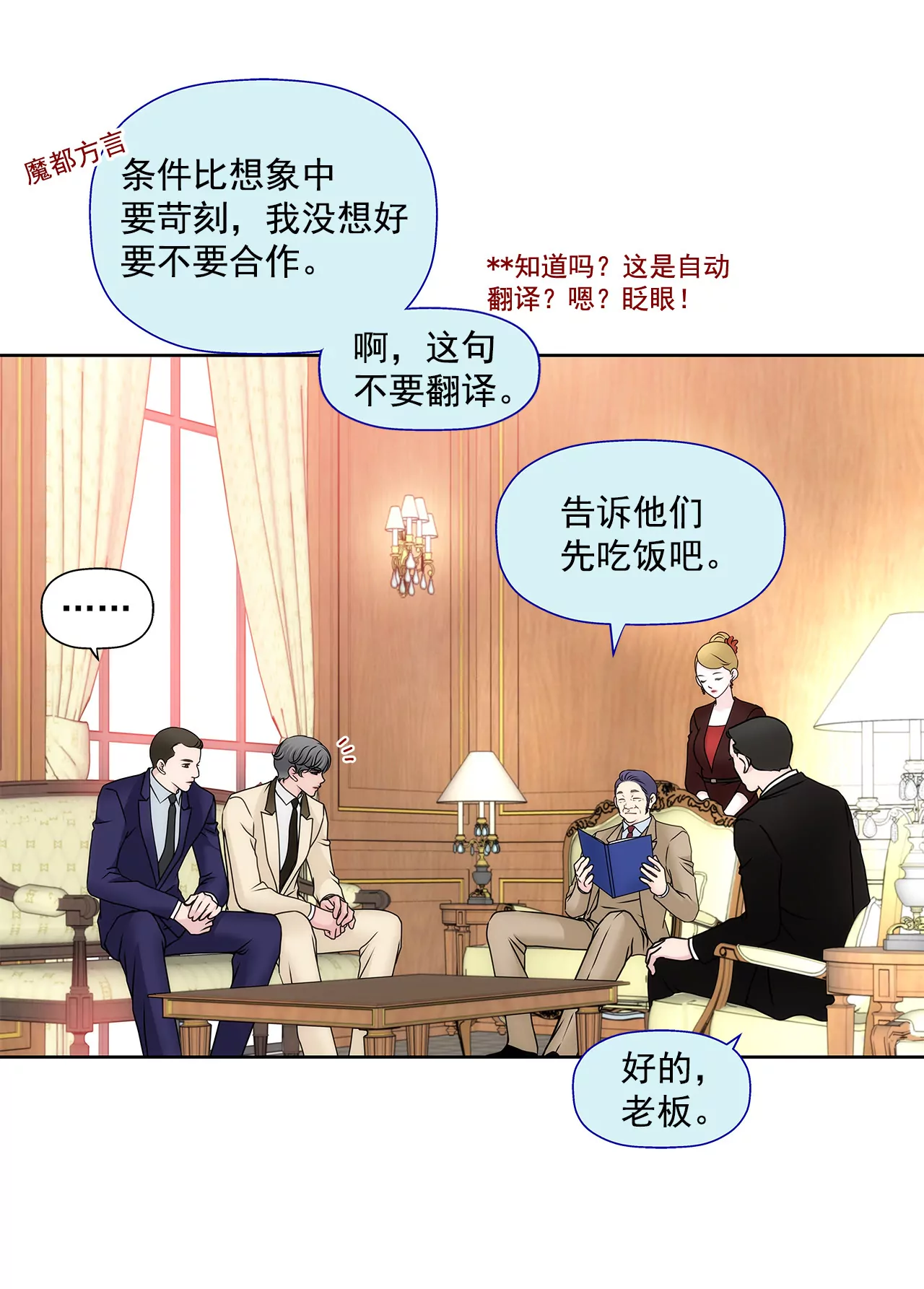 第97话 单方面悔婚？-第97话