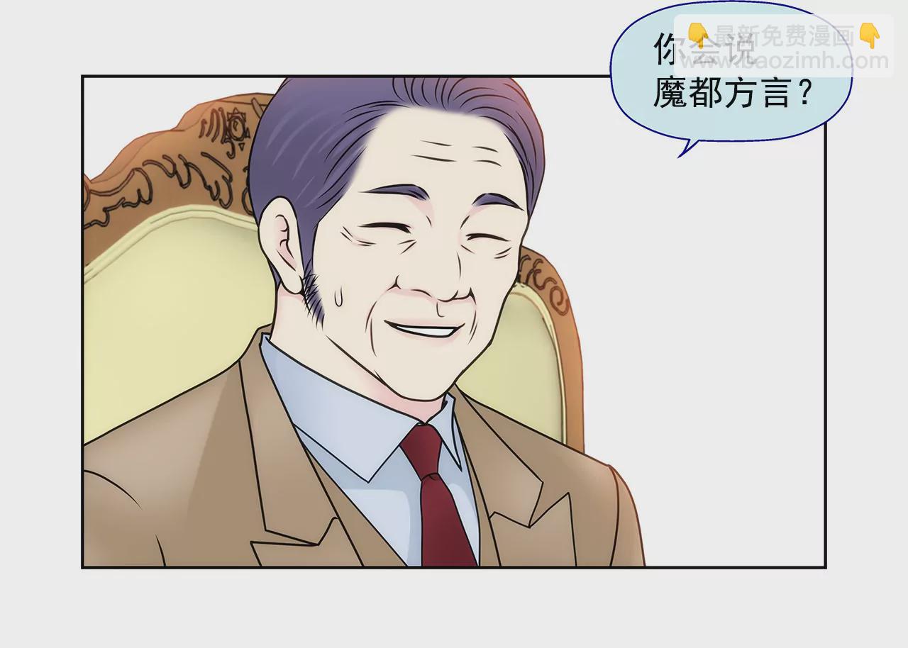 第97话 单方面悔婚？-第97话
