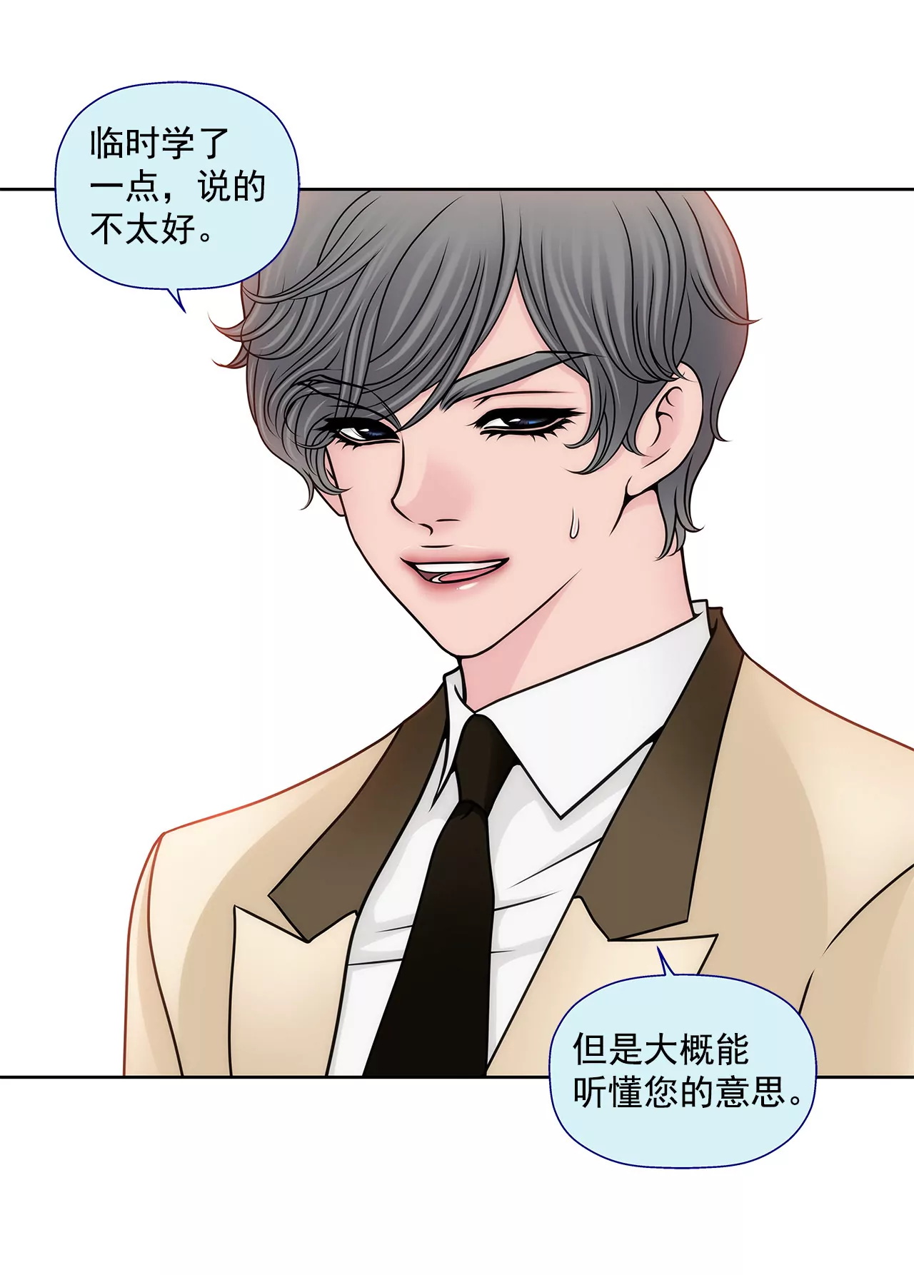 第97话 单方面悔婚？-第97话