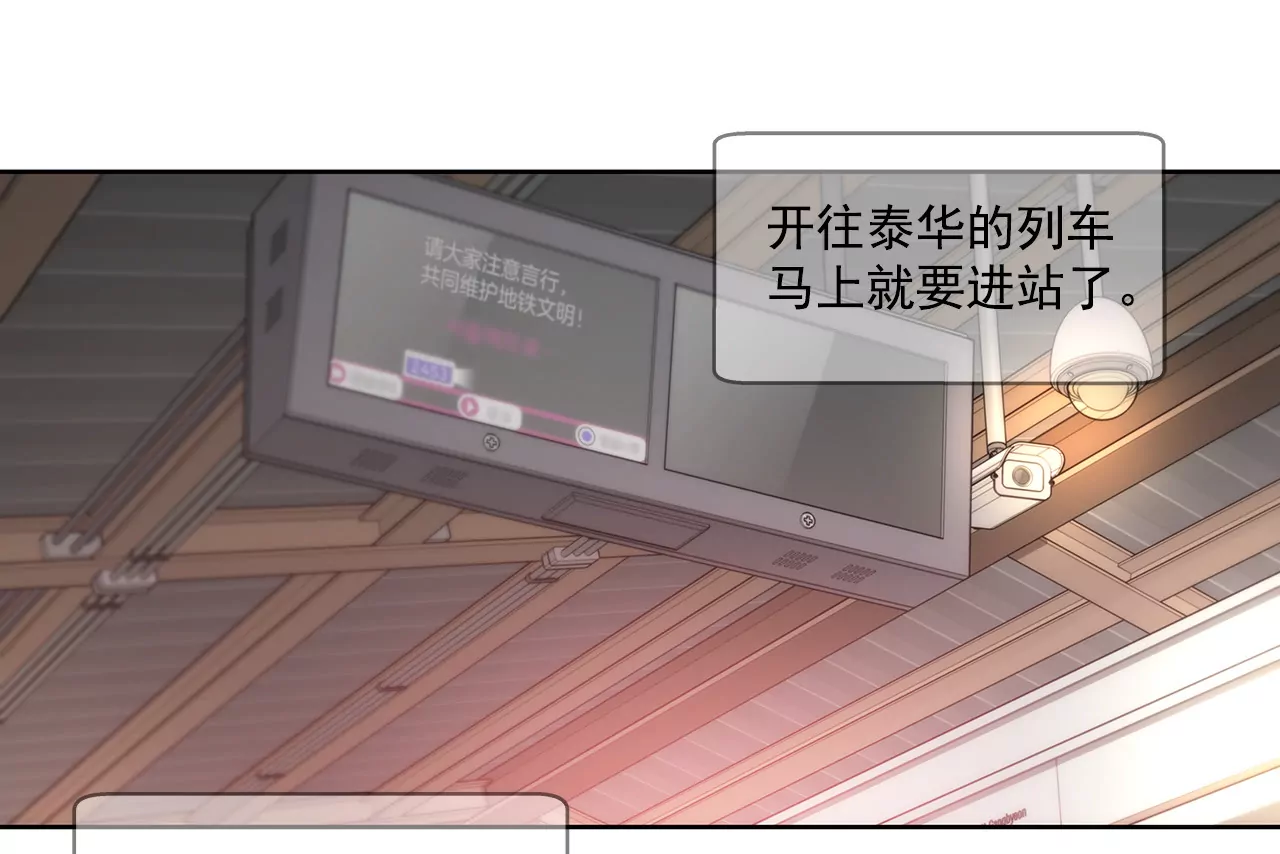 第97话 单方面悔婚？-第97话