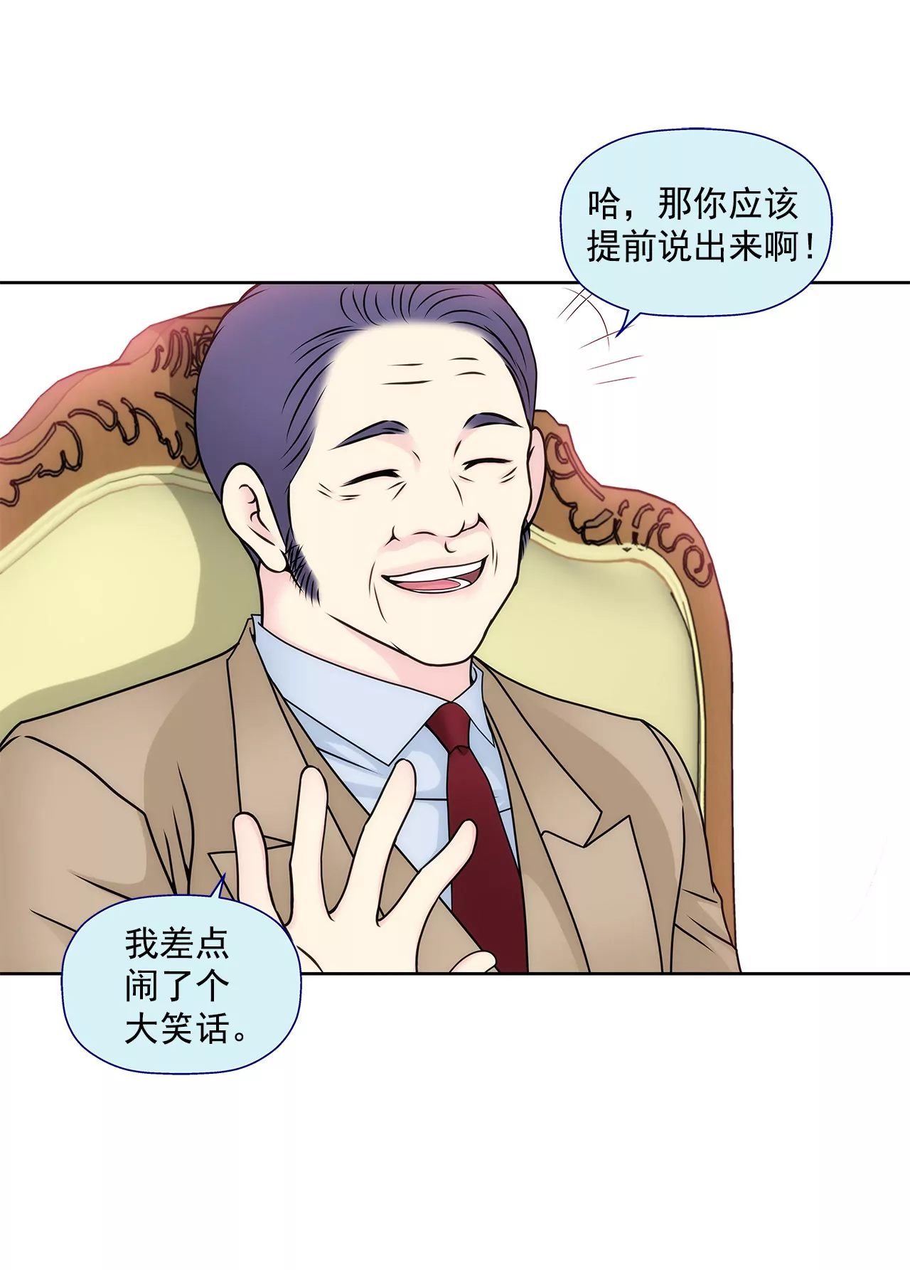 第97话 单方面悔婚？-第97话
