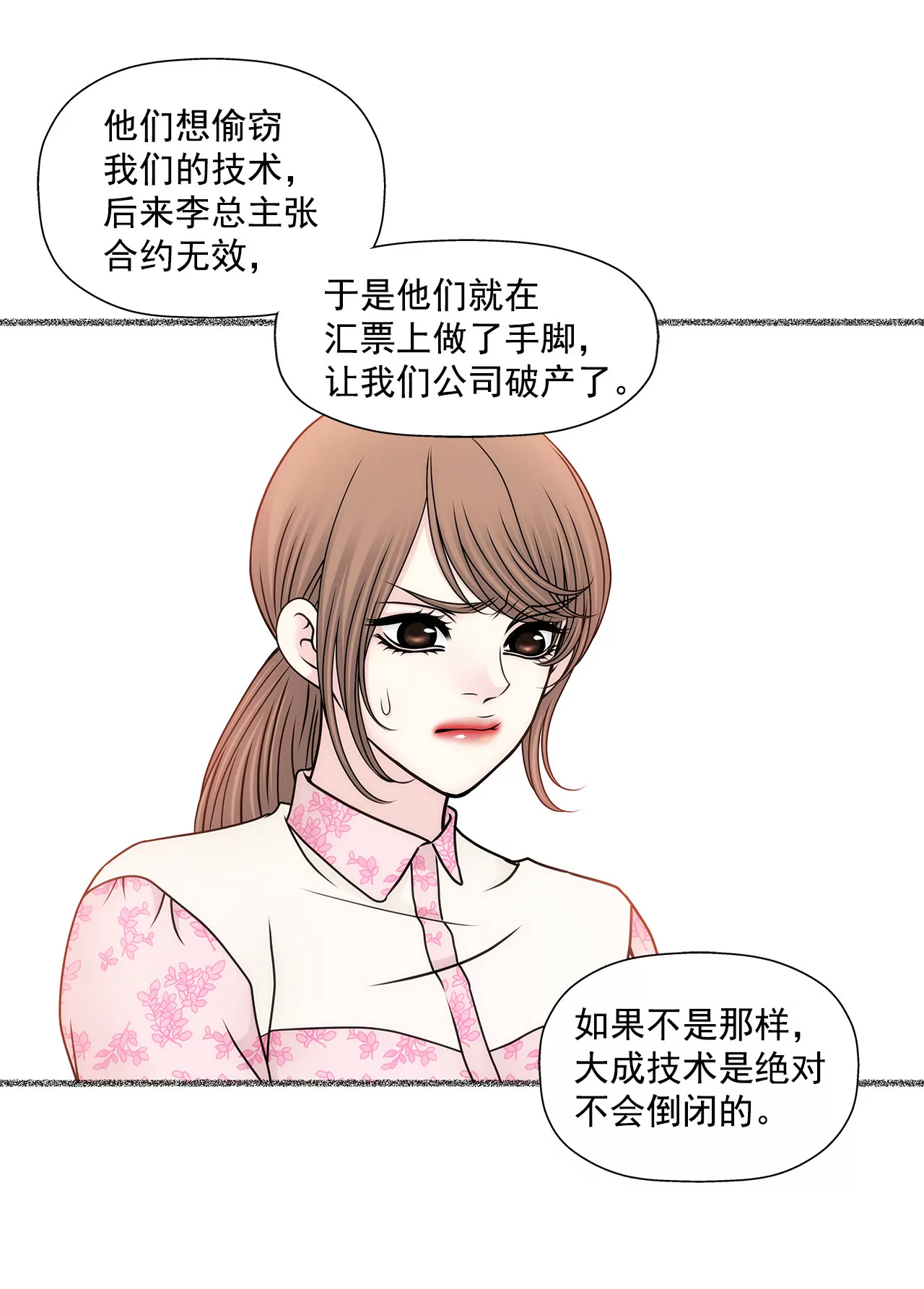 第97话 单方面悔婚？-第97话