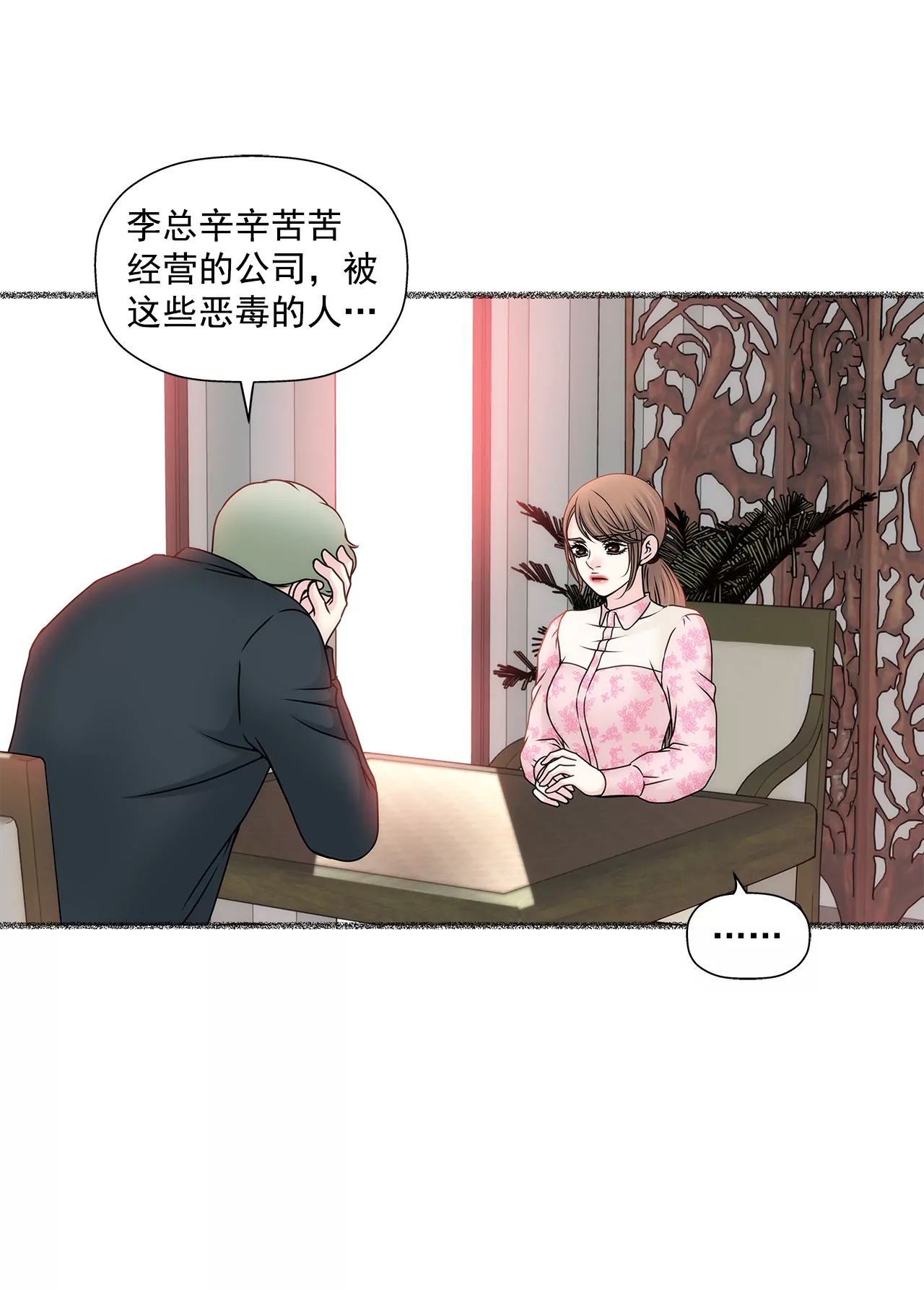 第97话 单方面悔婚？-第97话