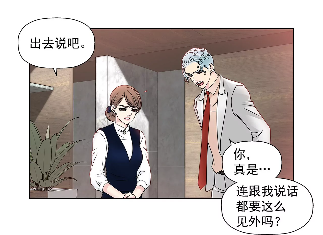 第99话 工作危机-第99话