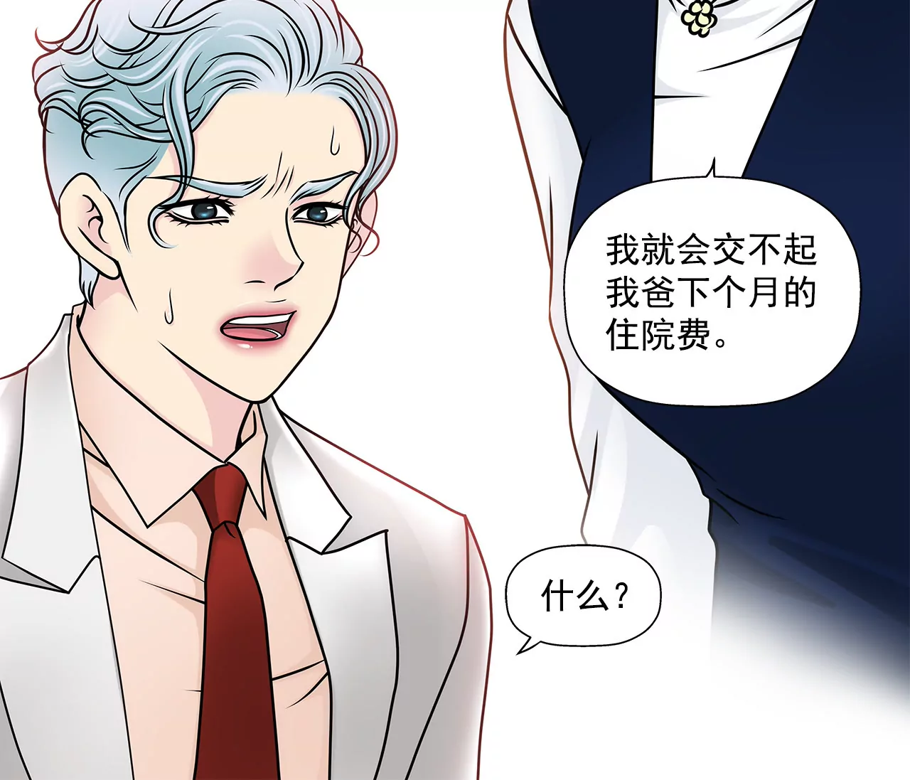 第99话 工作危机-第99话