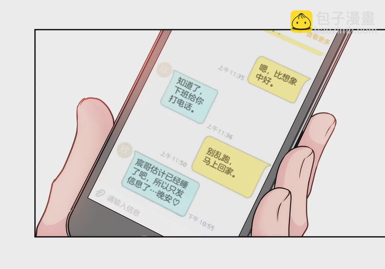 第99话 工作危机-第99话