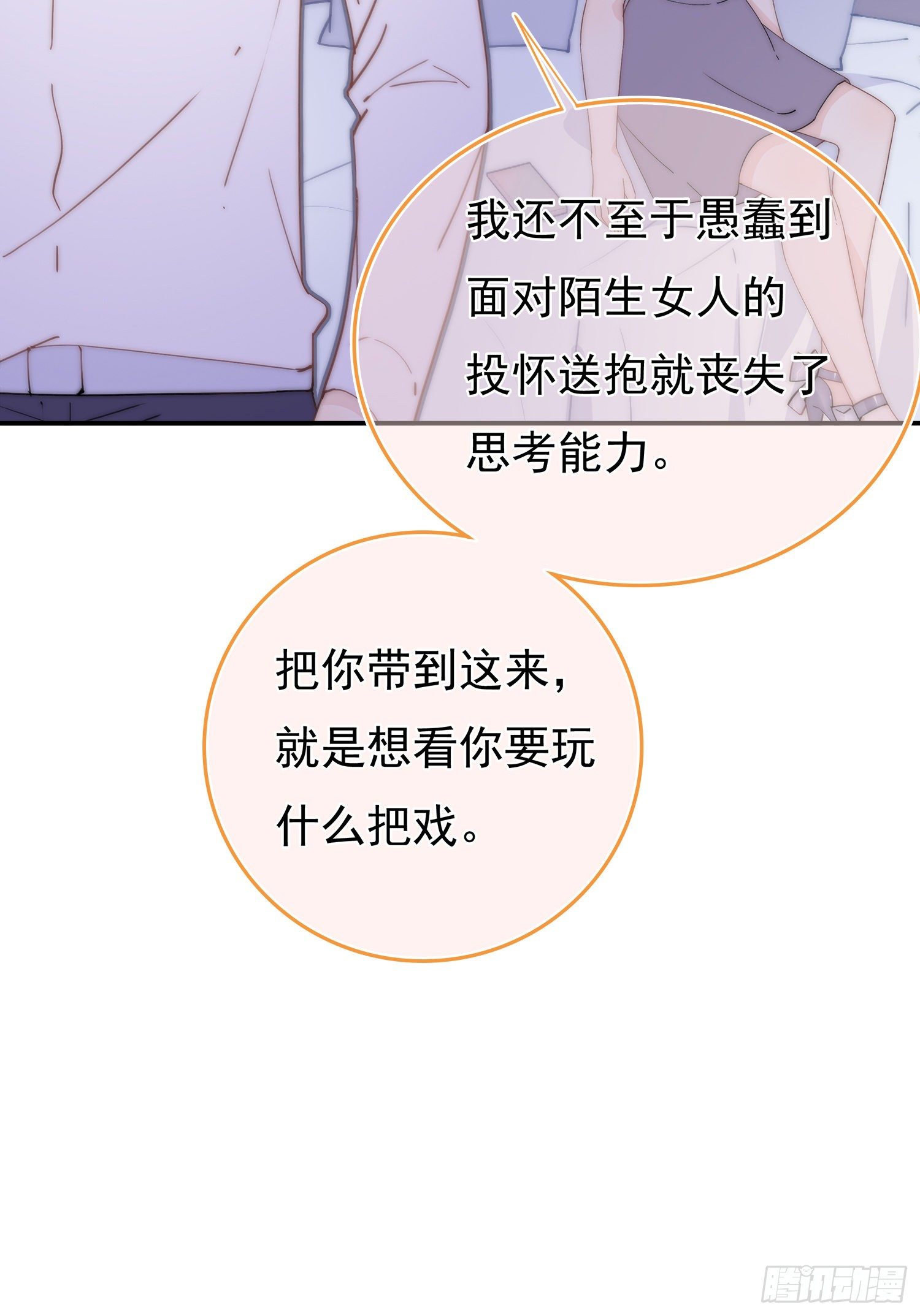 第10回 计划失败了吗-第11话