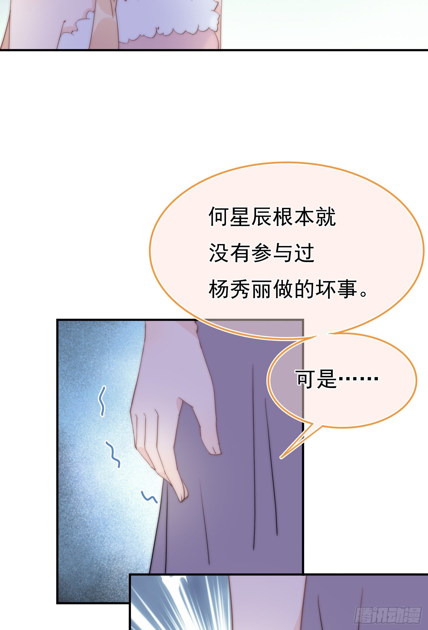 第10回 计划失败了吗-第11话