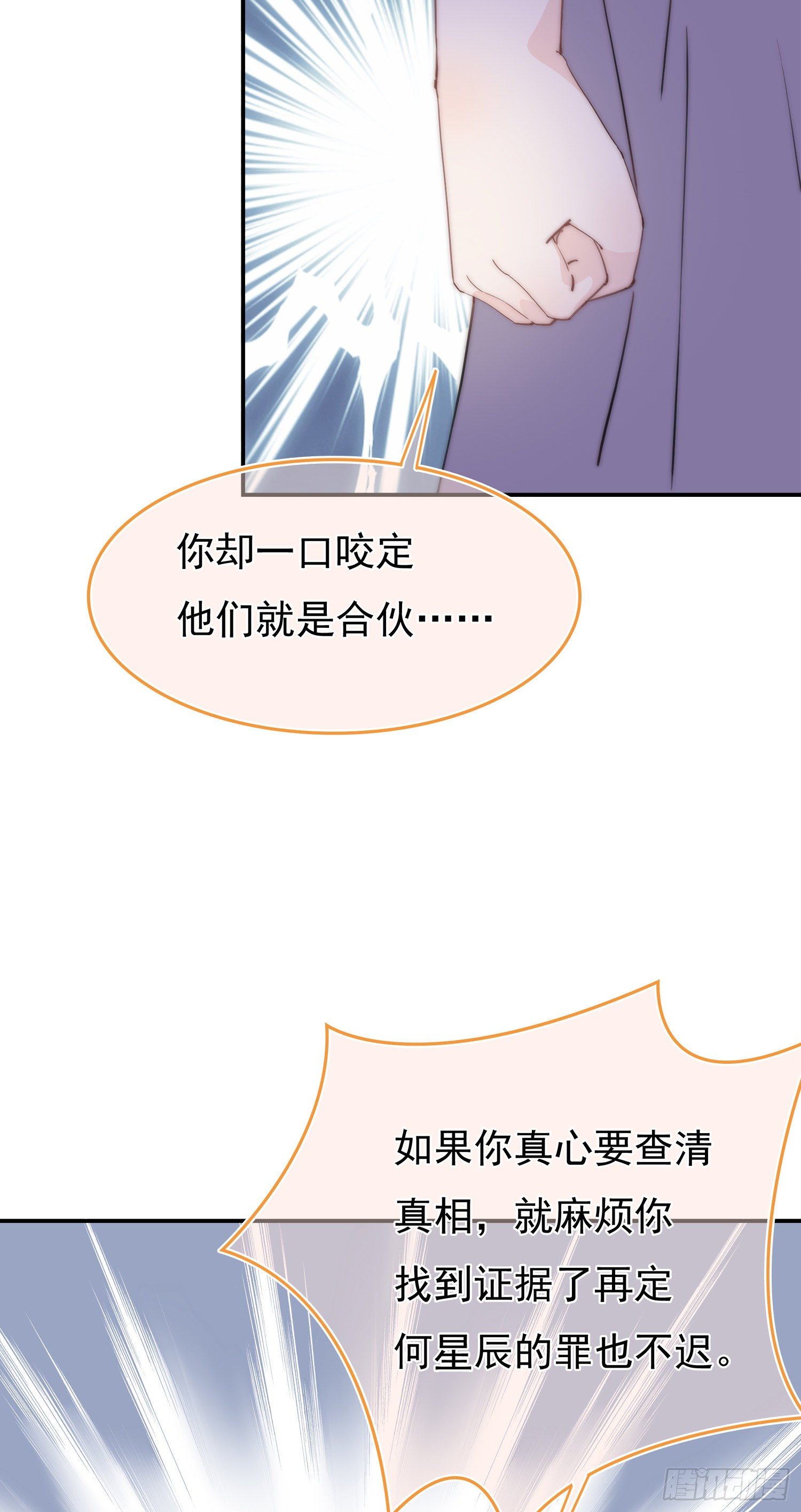 第10回 计划失败了吗-第11话