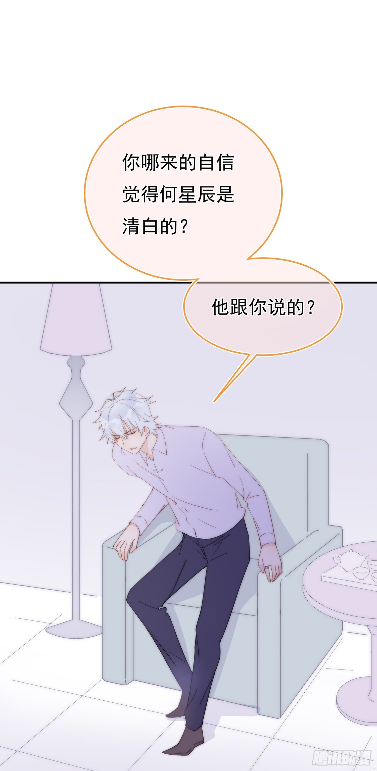第10回 计划失败了吗-第11话