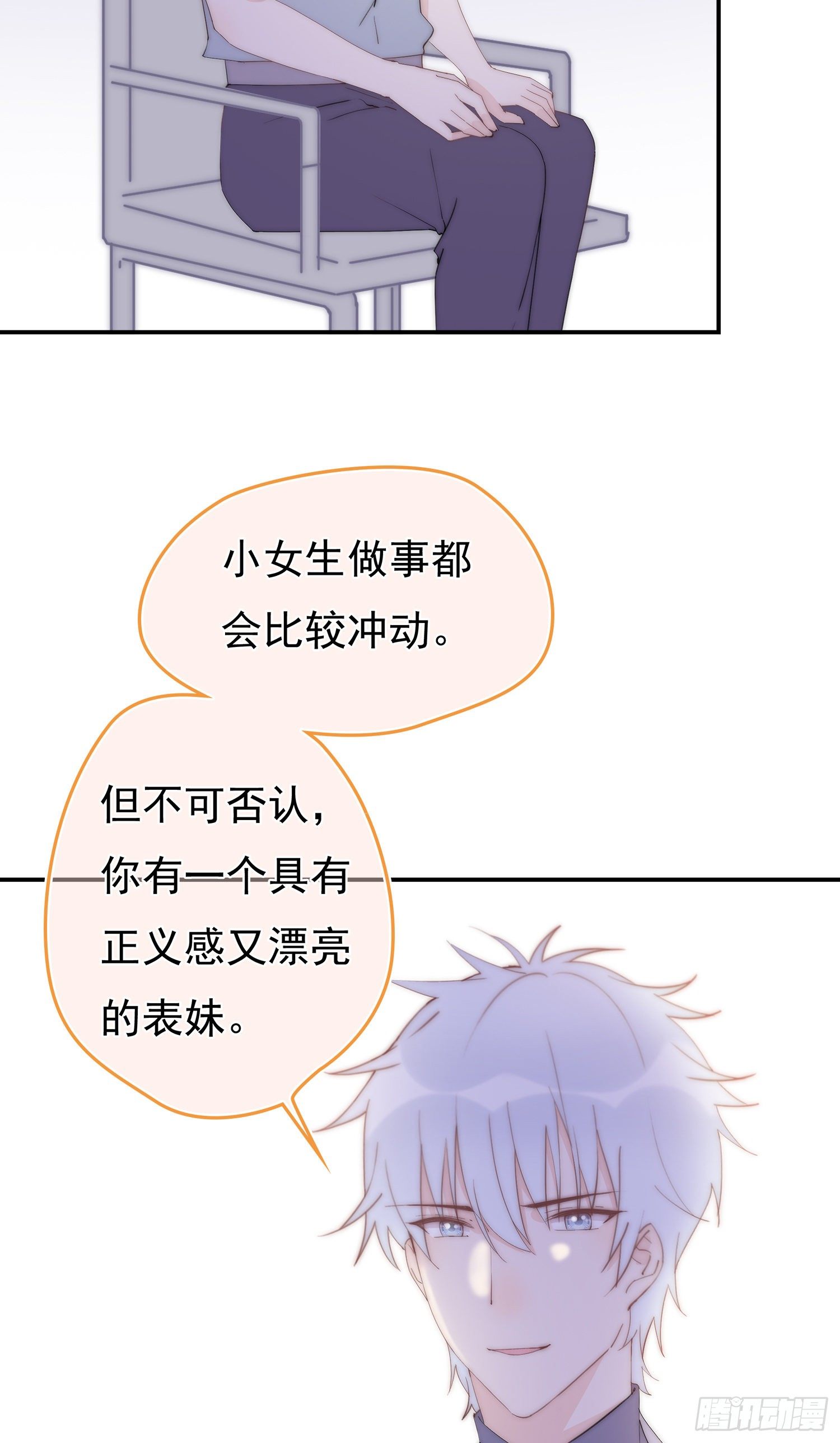第12回 我不信他是干净的-第13话