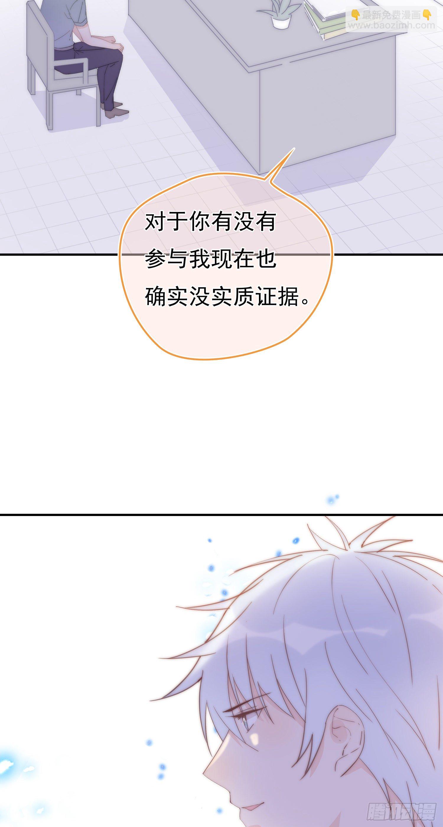 第12回 我不信他是干净的-第13话