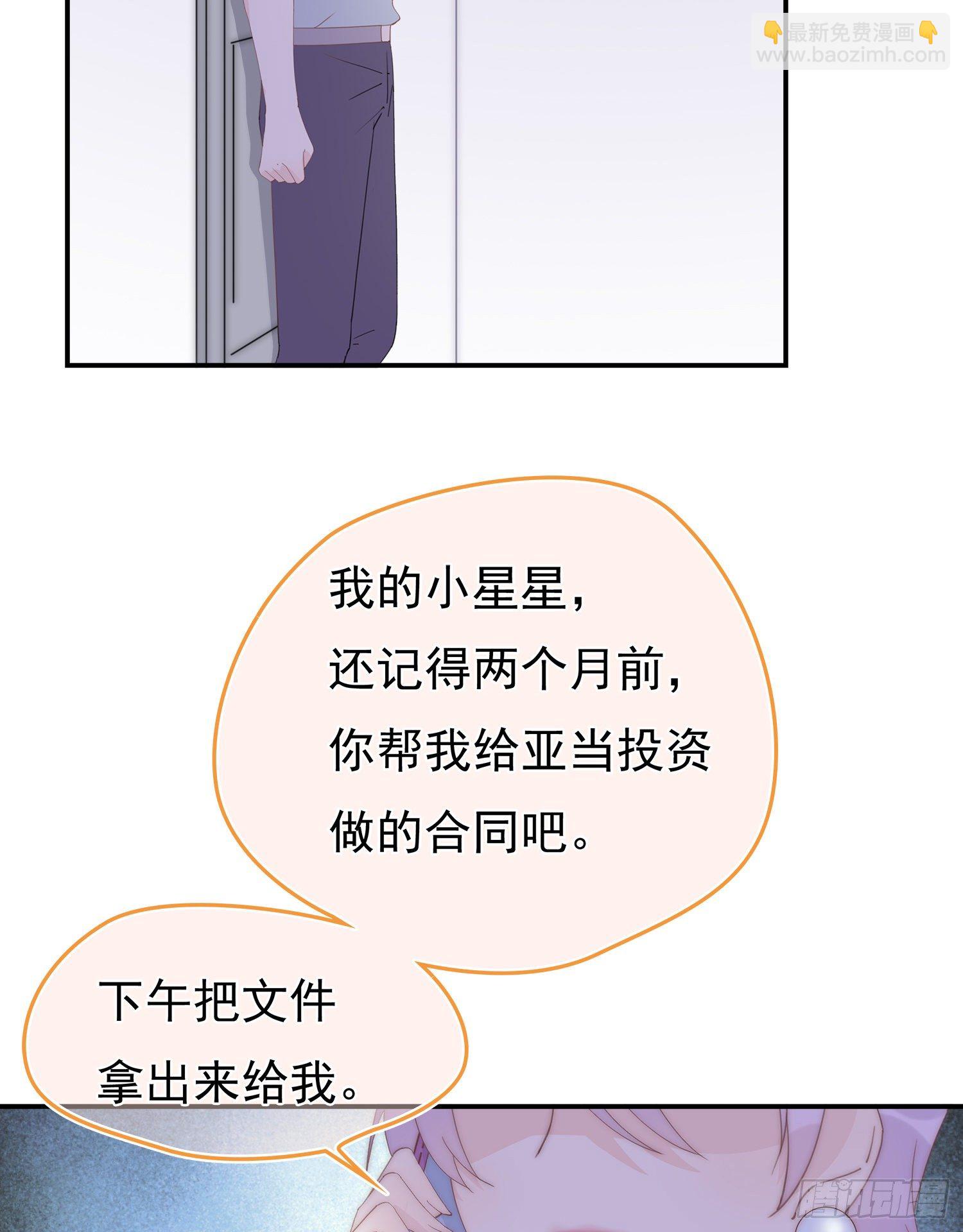 第12回 我不信他是干净的-第13话