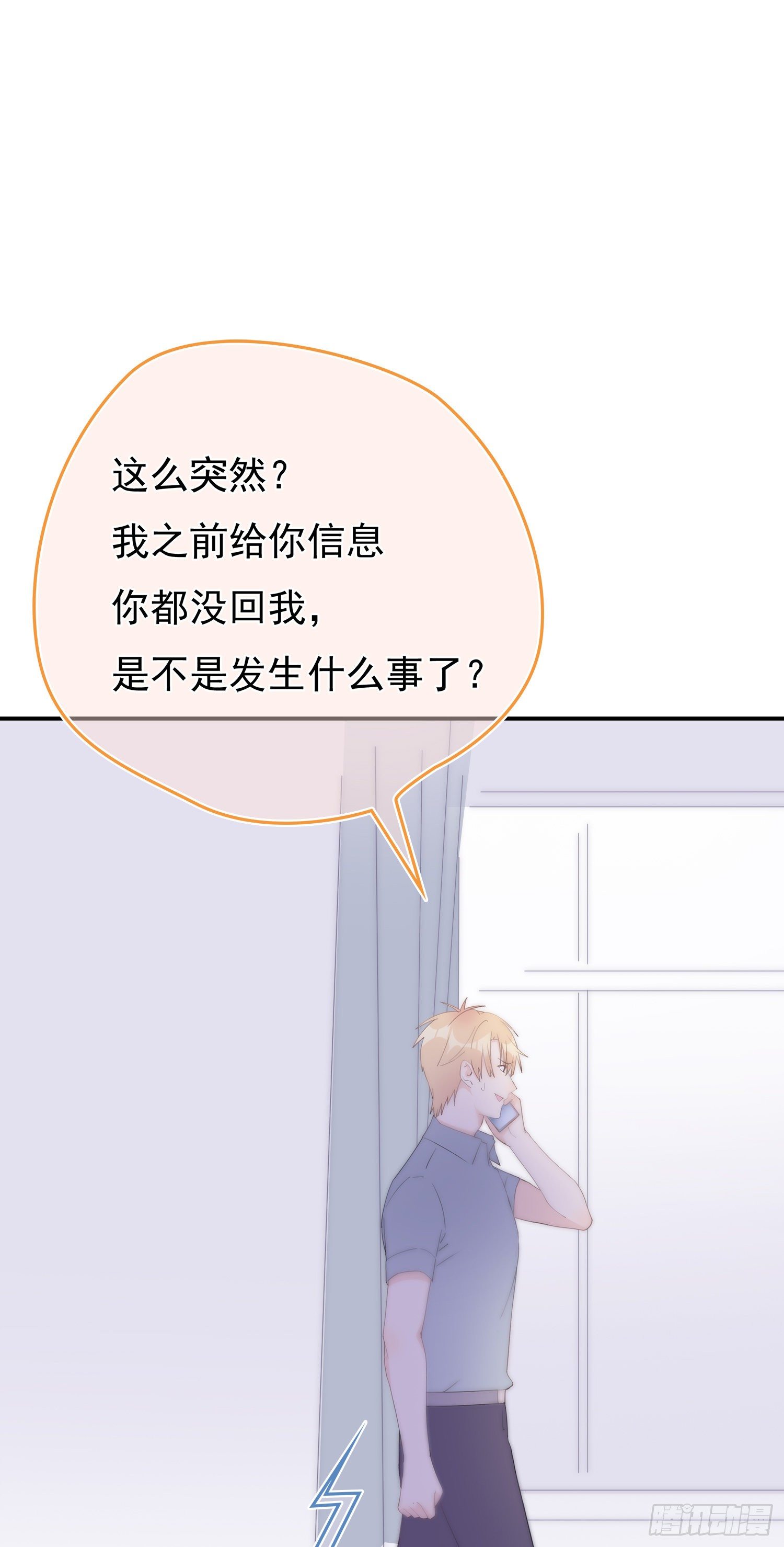 第12回 我不信他是干净的-第13话